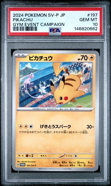 ピカチュウ P [SV-P 197](プロモーションカード「WCS2024 開催記念」)