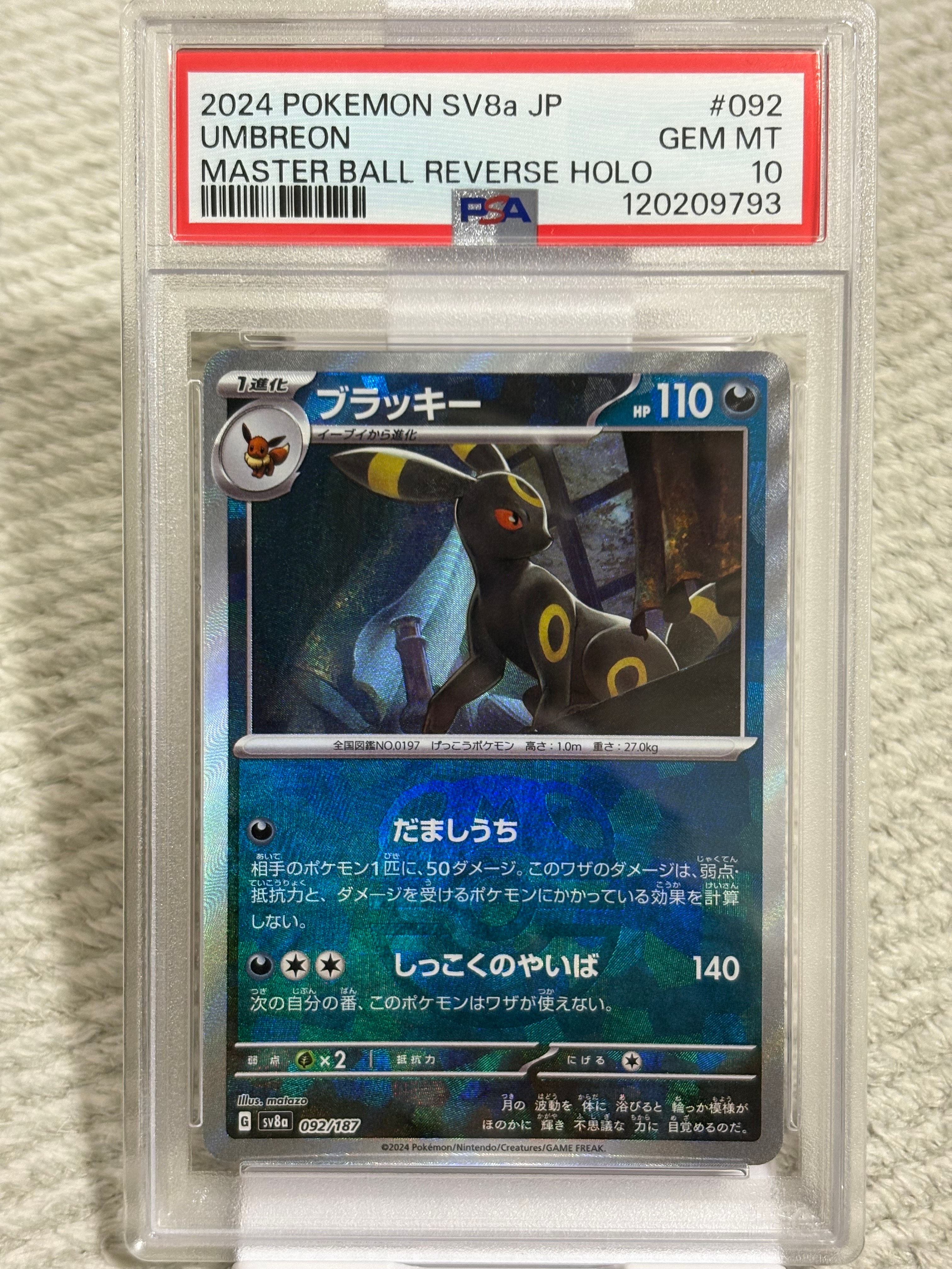 【PSA10 連番】リザードンex SR SV3 かがやくリザードン s10b かがやくリザードン K (011/071) [S10B] ※PSA10鑑定済 の通販・買取