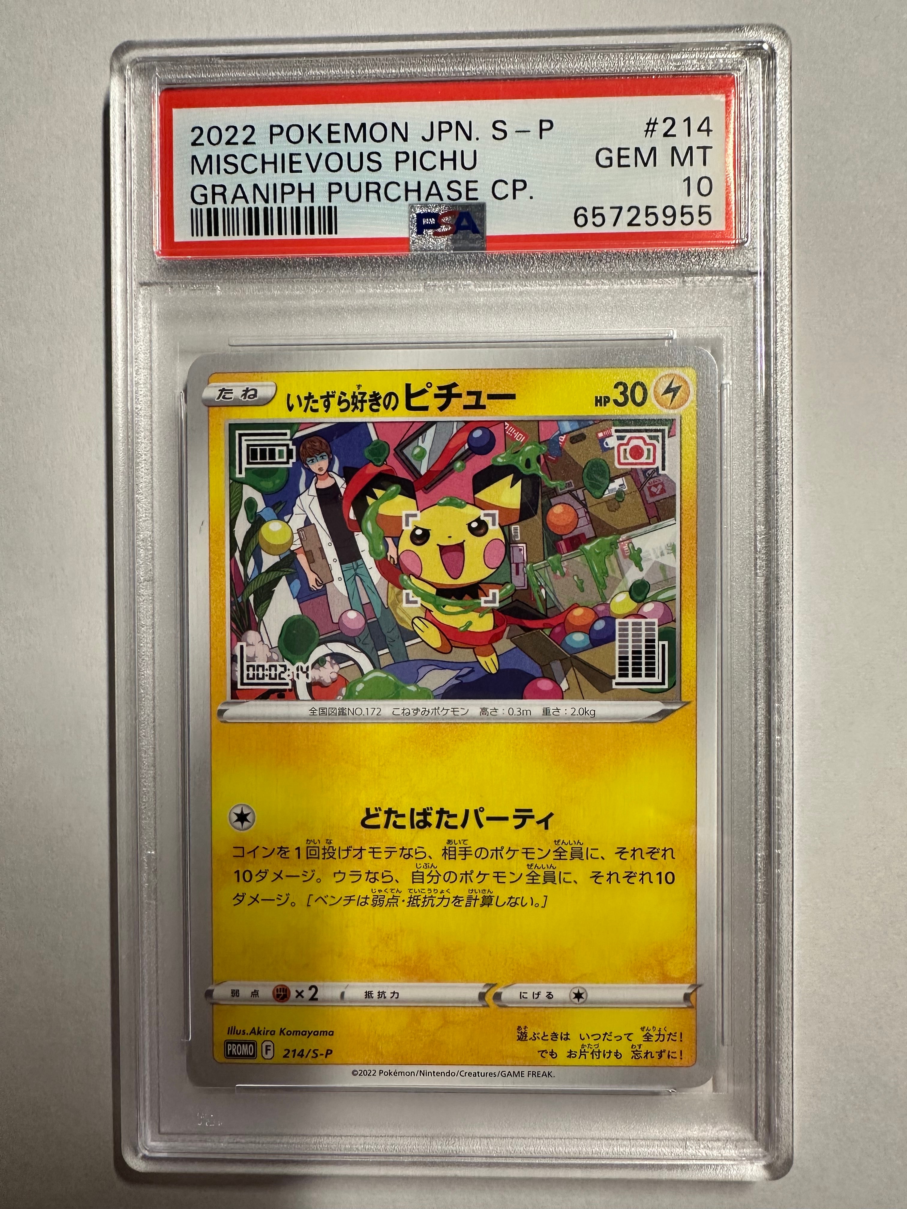 PSA10】いたずら好きのピチュー：プロモ[214 S-P](プロモーション