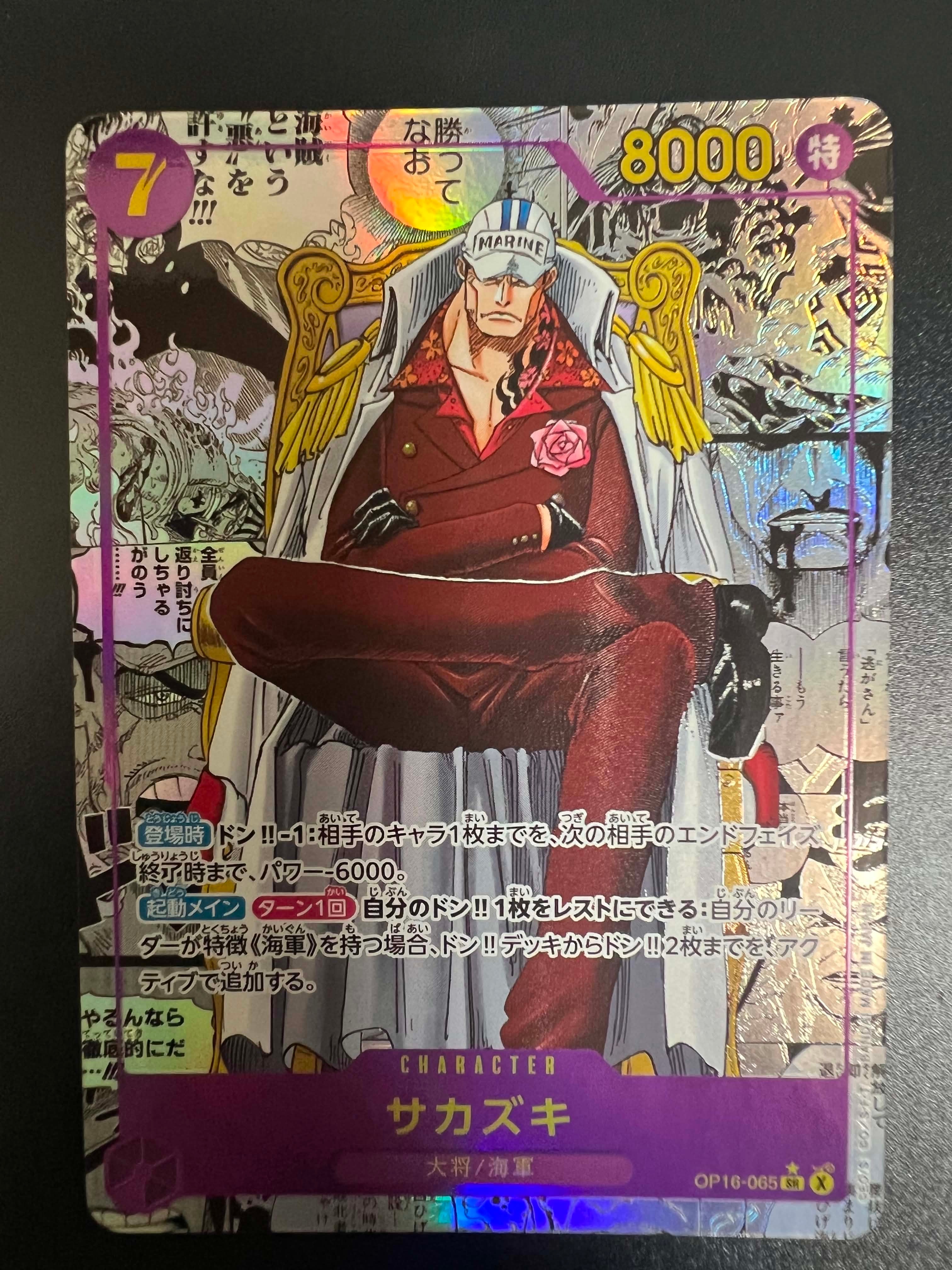おナミ R [OP06-101](プロモーションカード「ONE PIECE CARD GAME 2nd