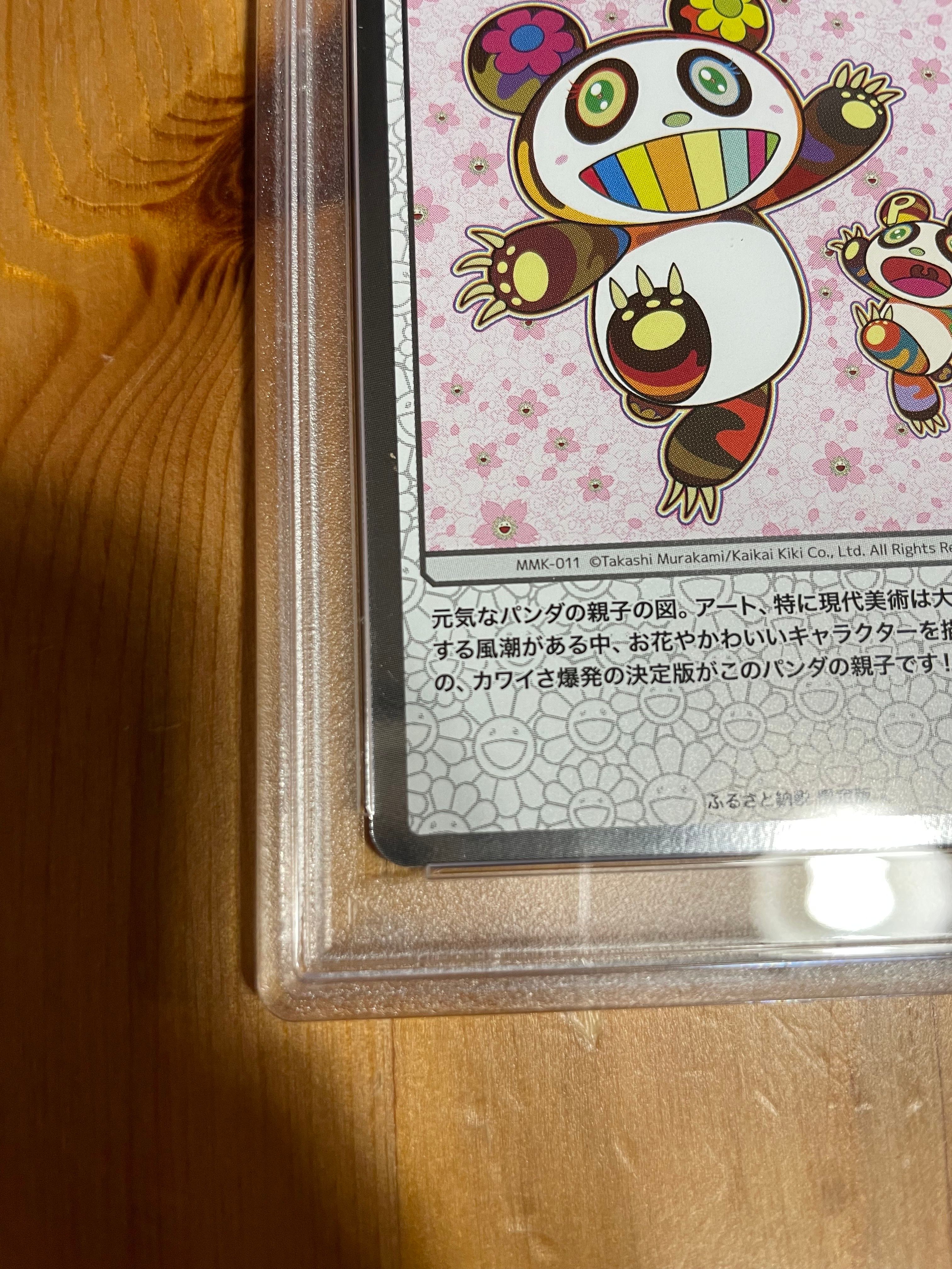 PSA 9]Panda Family [MMK-011](Promotional Card 