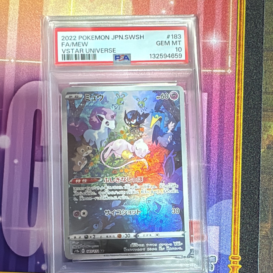 ミュウ AR[s12a 183/172](ハイクラスパック「VSTARユニバース」)