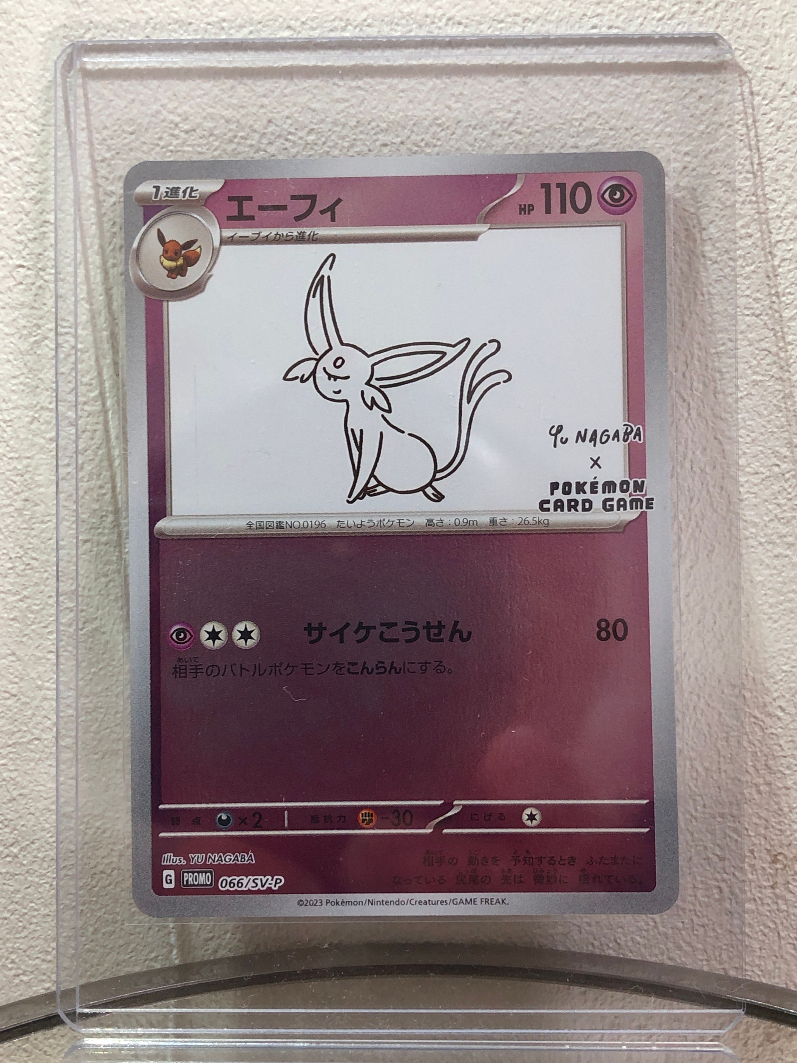 エーフィ: プロモ [SV-P 066](「YU NAGABA×ポケモンカードゲーム」プロモーションカード「SV-P」)
