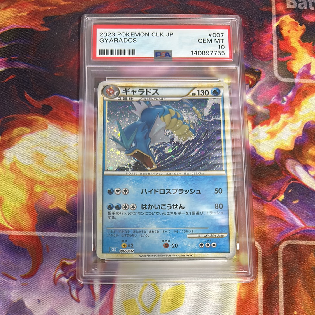 ギャラドス [CLK 007/032](ポケモンカードゲーム Classic)の新品/中古