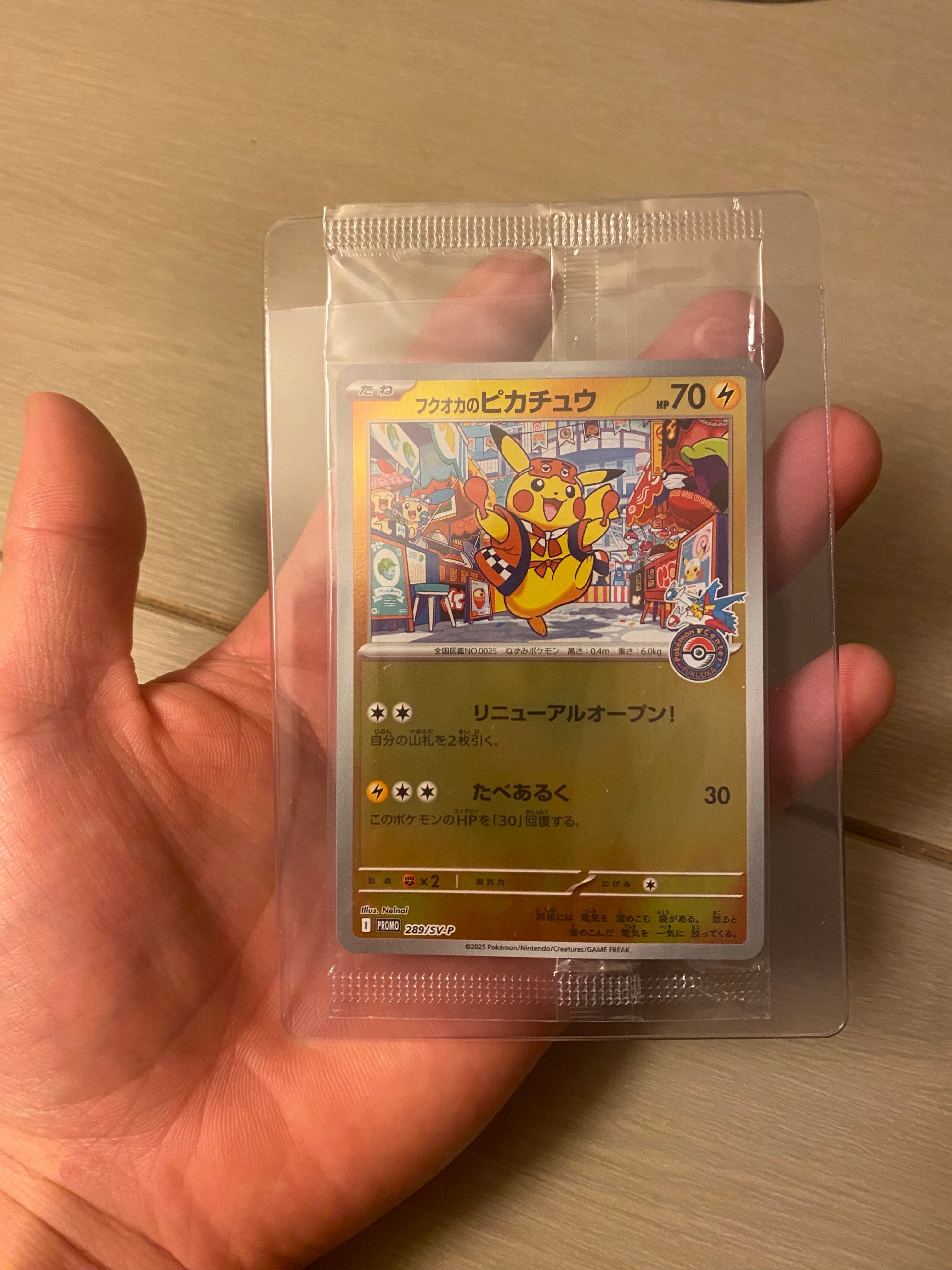 フクオカのピカチュウ P [SV-P 289](スペシャルBOX「ポケモンセンターフクオカ」)
