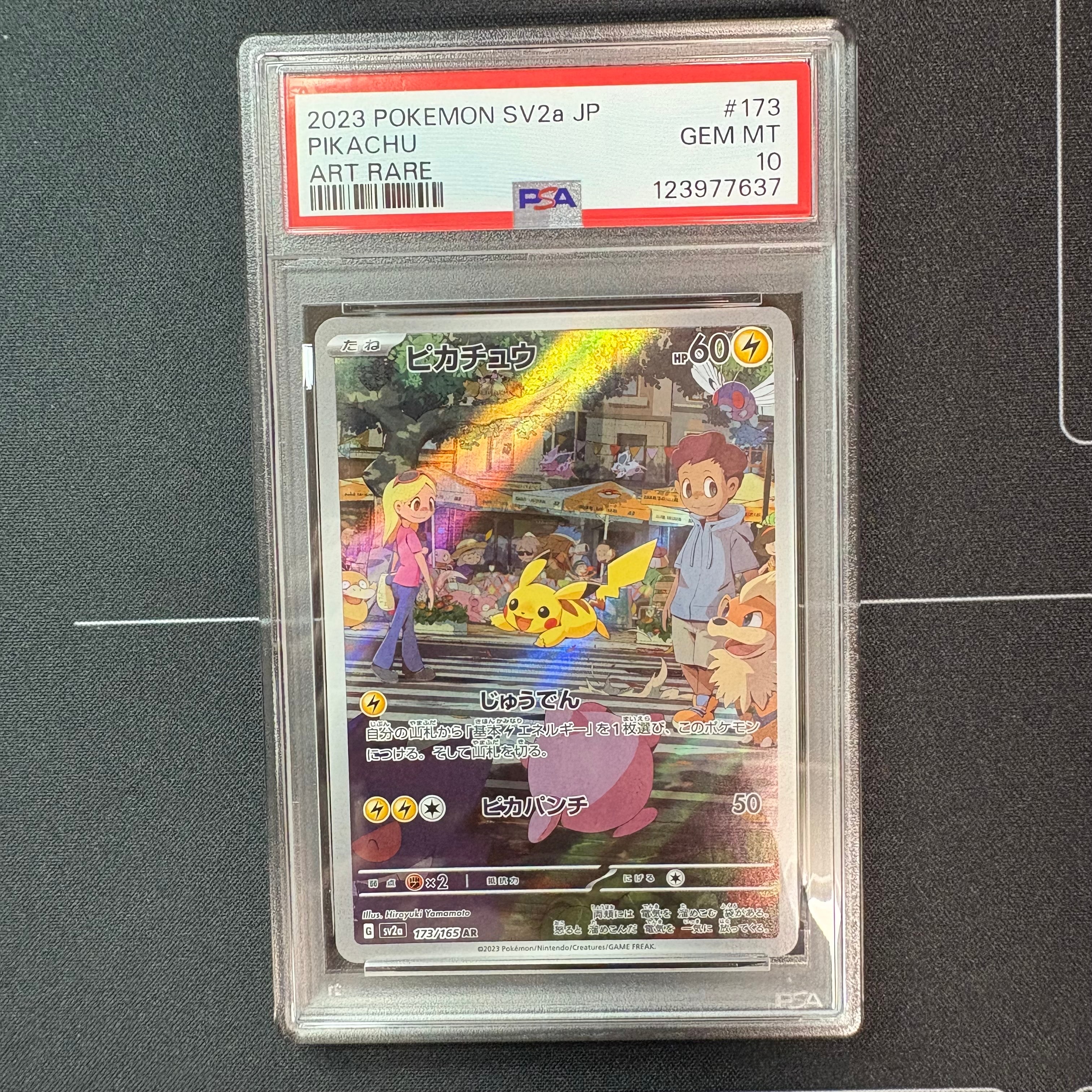 ピカチュウ AR[SV2a 173/165](強化拡張パック「ポケモンカード151」)