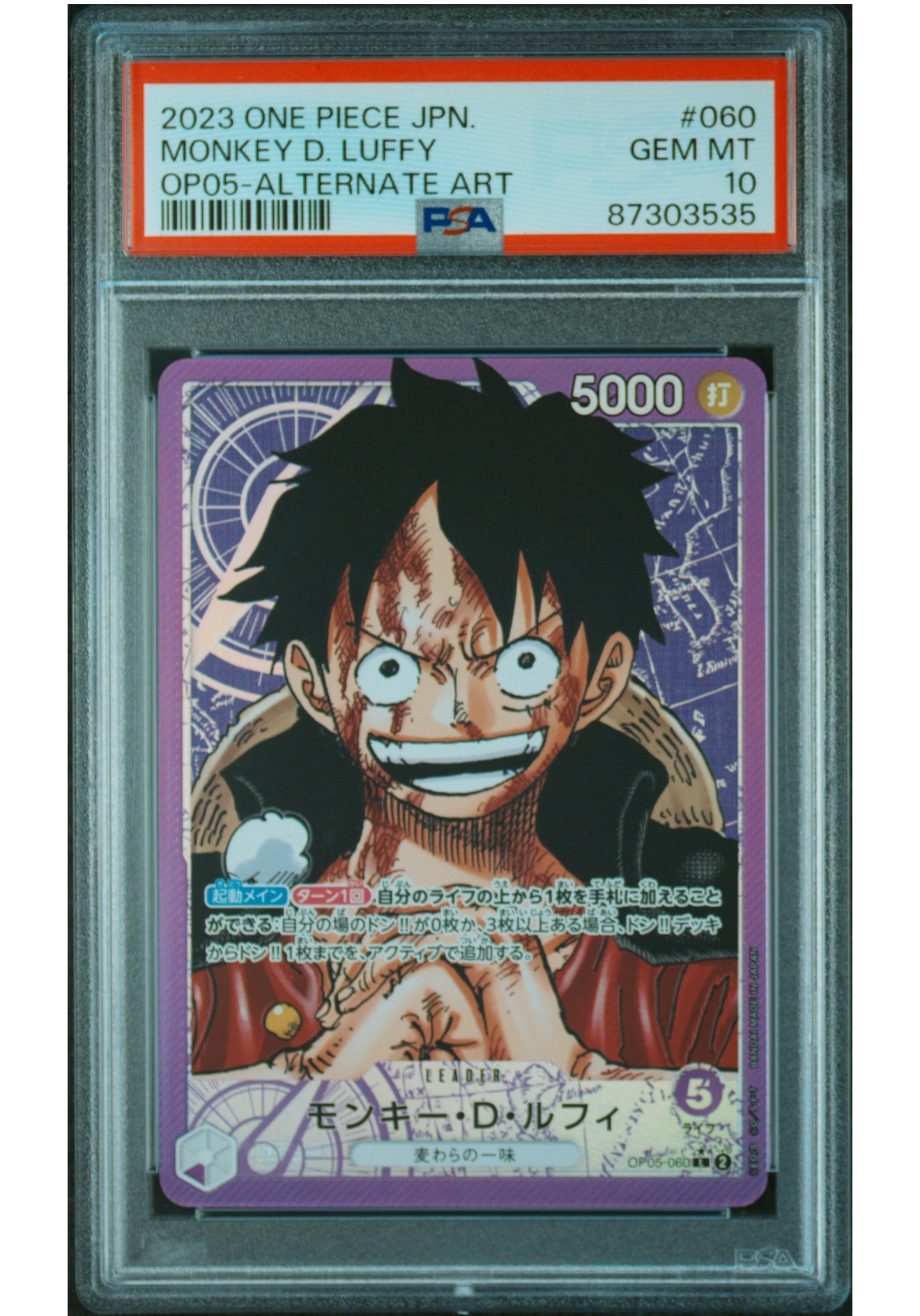 モンキー・D・ルフィ L-P [OP05-060] (ブースターパック 新時代の主役)