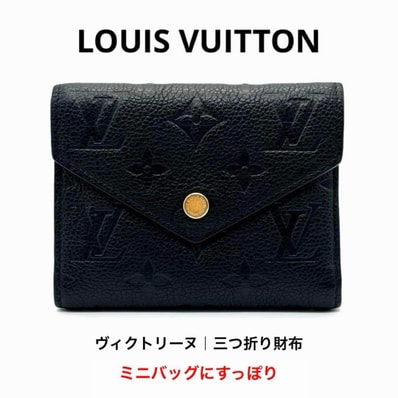 美品 ルイヴィトン LOUIS VUITTON M64060 アンプラント ヴィクトリーヌ 三つ折り財布 ノワール 黒 ICチップ ポルトフォイユ モノグラム レザー ミニ財布 コンパクトウォレット フランス製 正規品 レディース R刻印あり 付属品なし