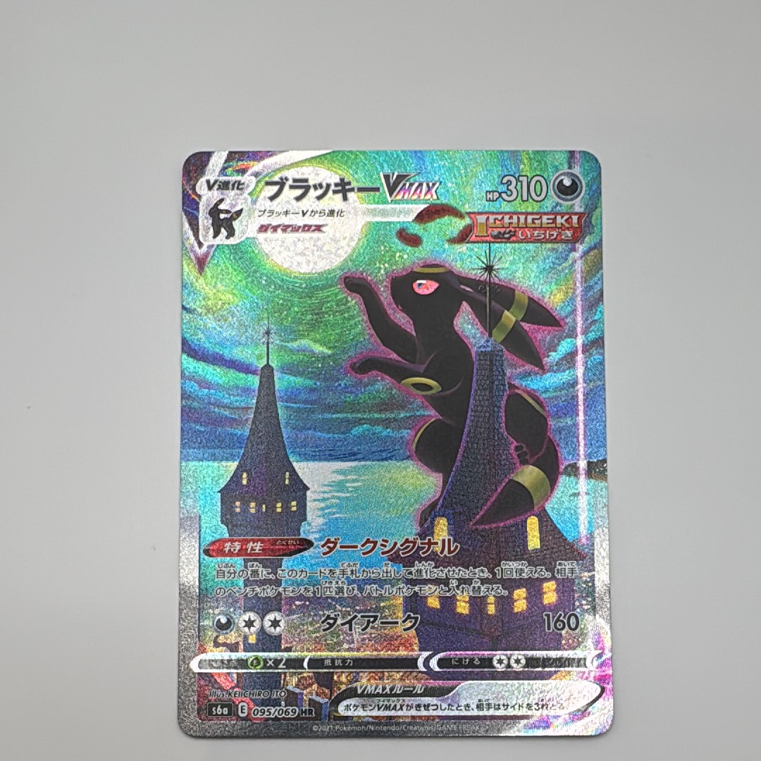 ゲンガーex RR [SV5K 047/071](拡張パック「ワイルドフォース」)の新品