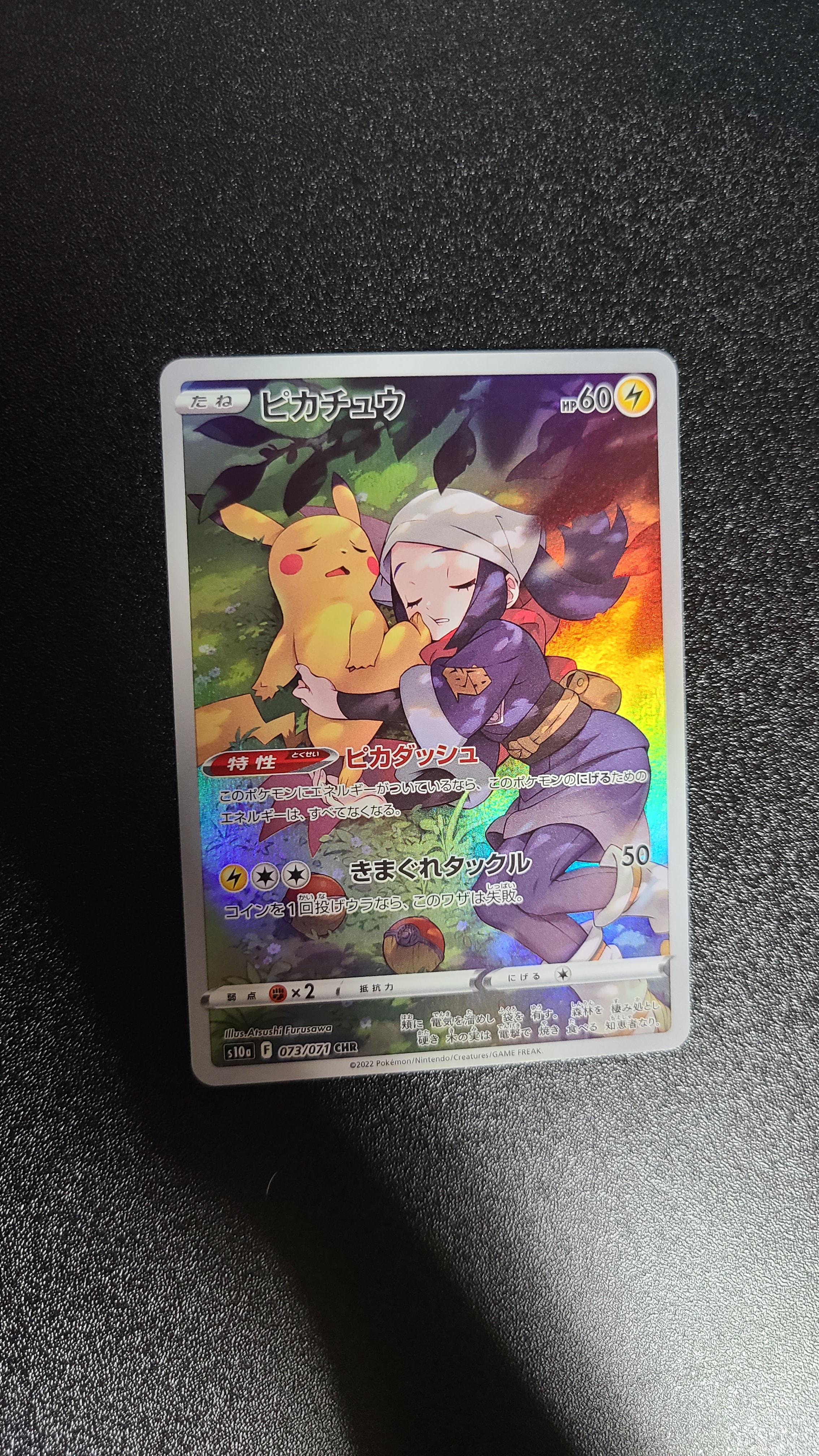 ピカチュウ ニコル: プロモ[XY-P](プロモーションカード「XY-P」)の