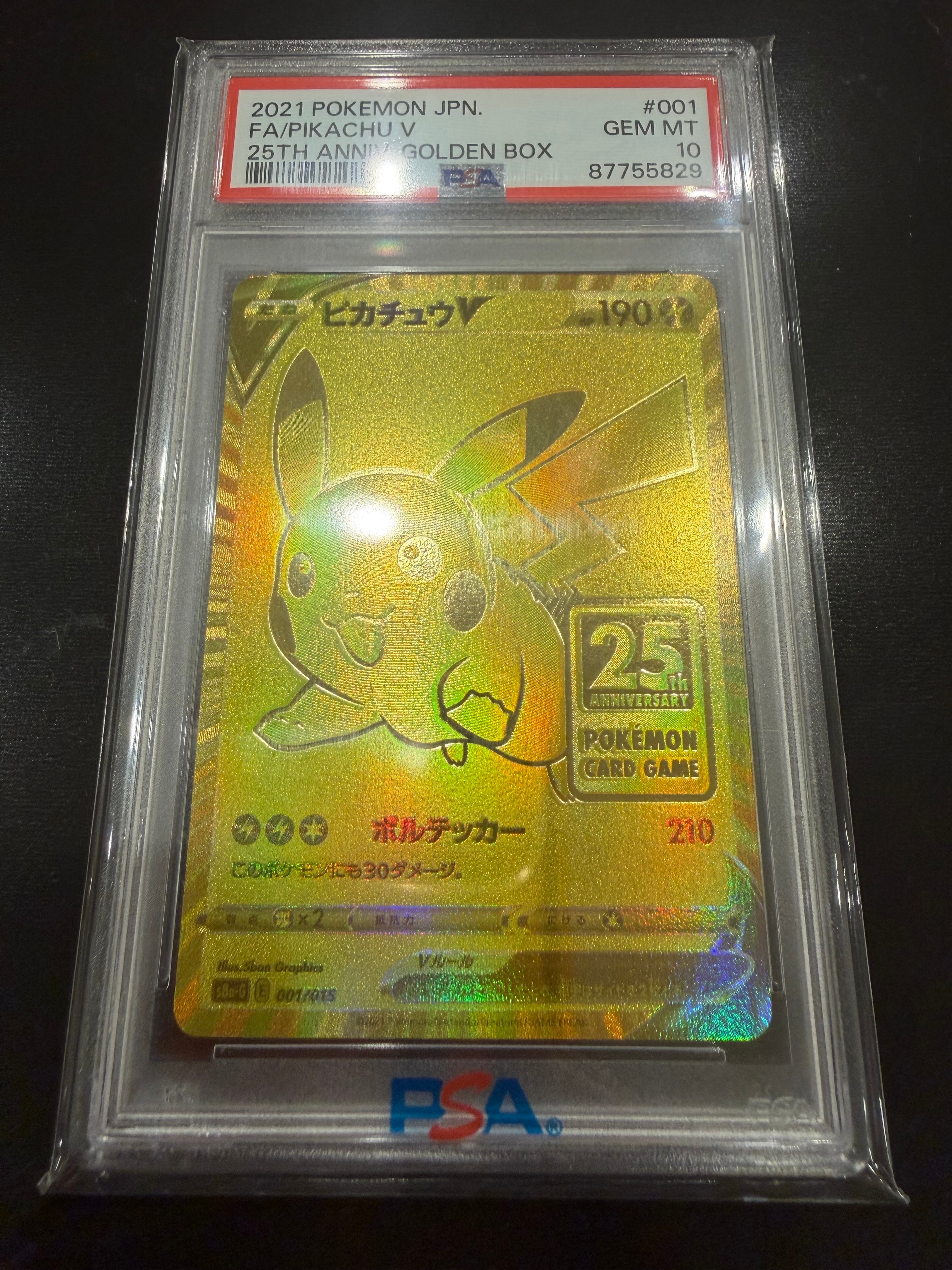 ピカチュウV ビニールなし[S8a-G 001/015](25th アニバーサリー ゴールデンボックス)