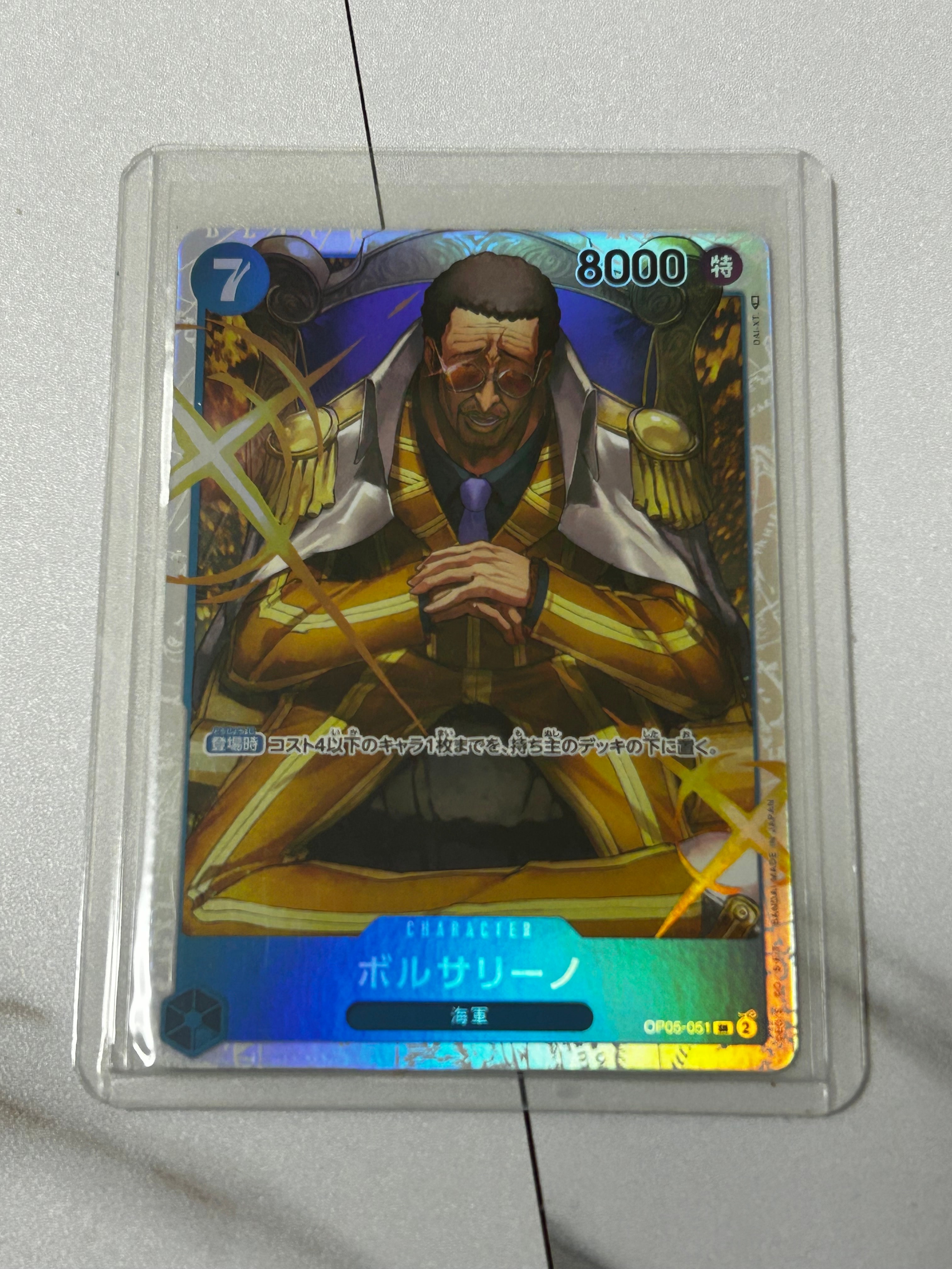 ボルサリーノ SR [OP05-051] (ブースターパック 新時代の主役)