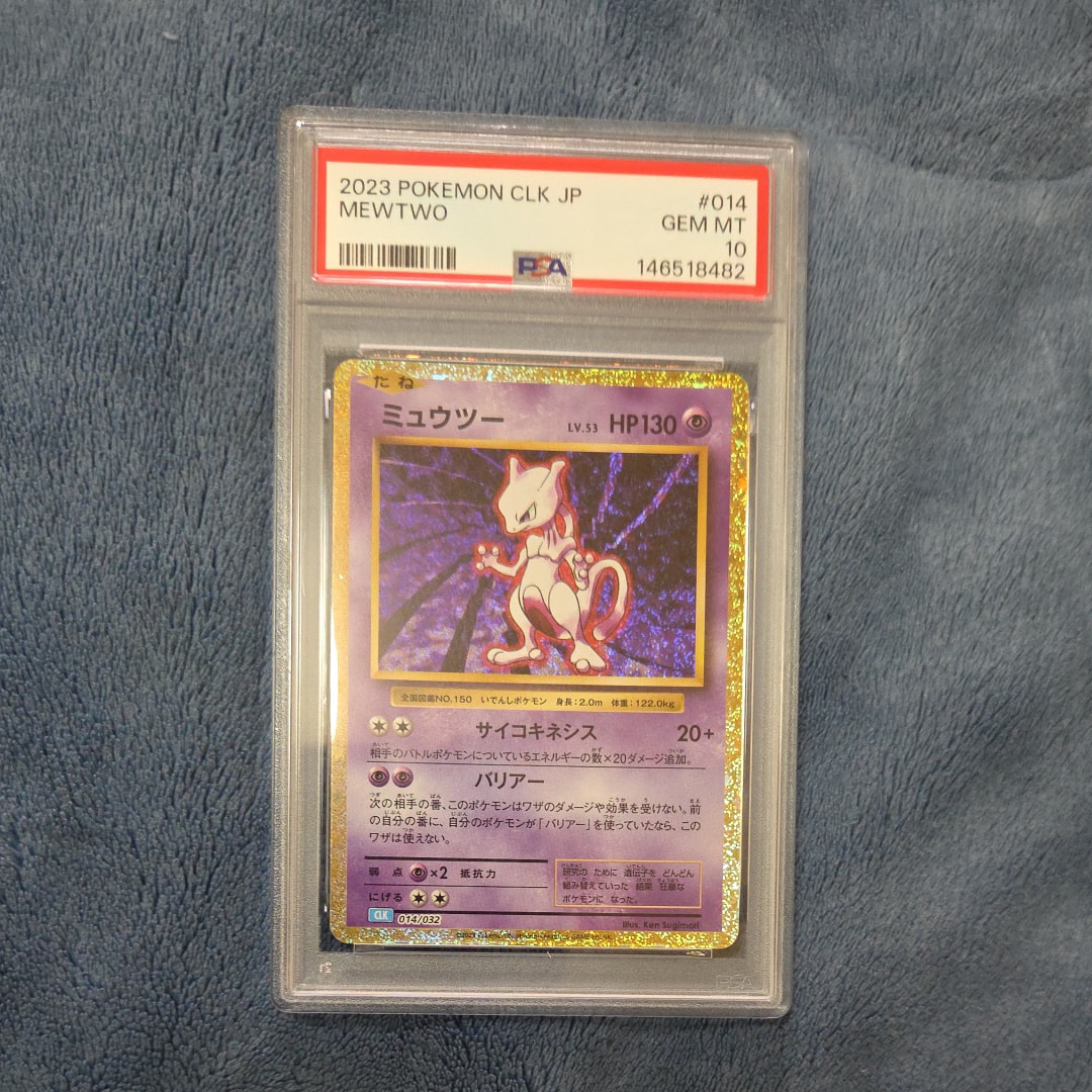 ミュウツー [CLK 014/032](ポケモンカードゲーム Classic)通販・買取