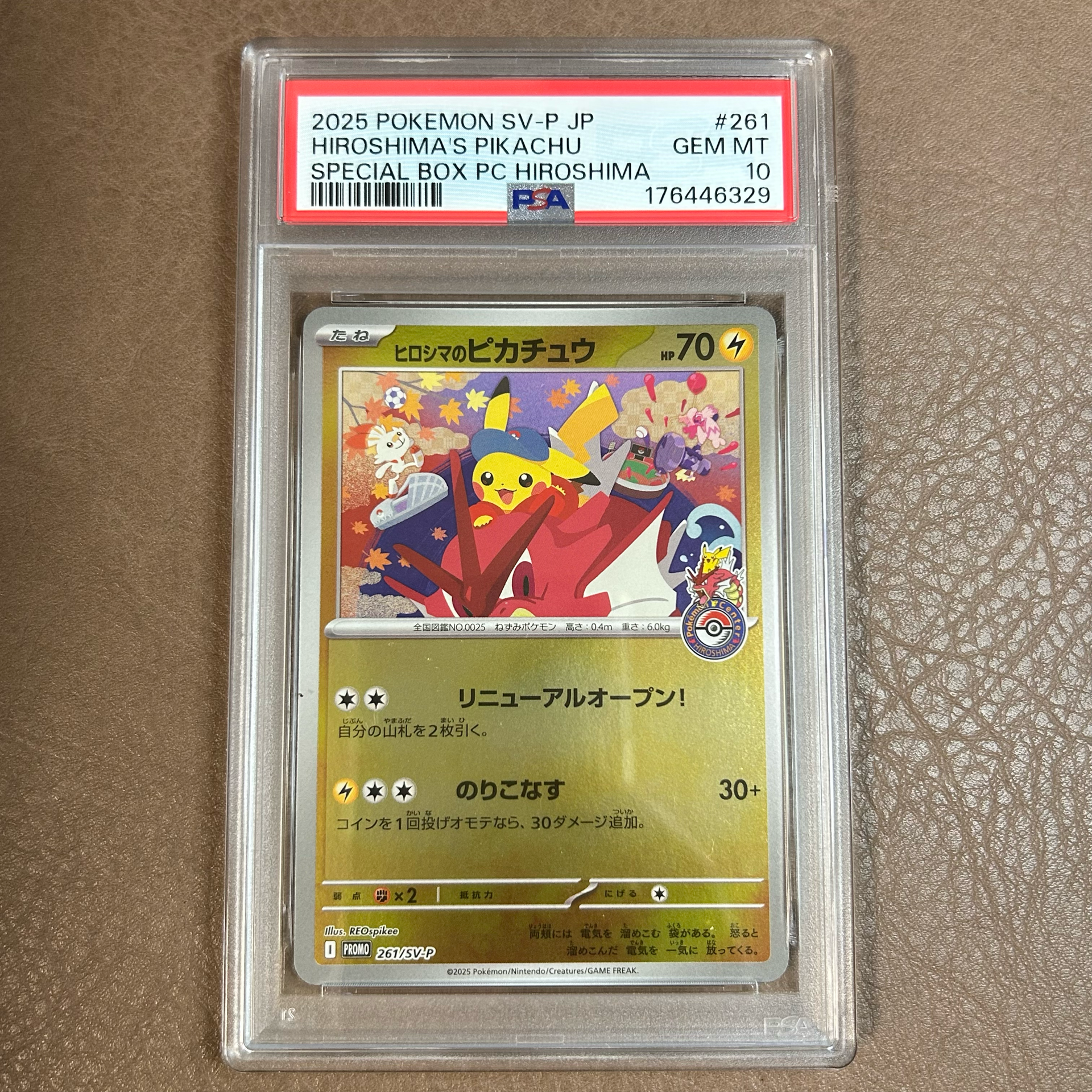 ヒロシマのピカチュウ P [SV-P 261](スペシャルBOX「ポケモンセンターヒロシマ」)