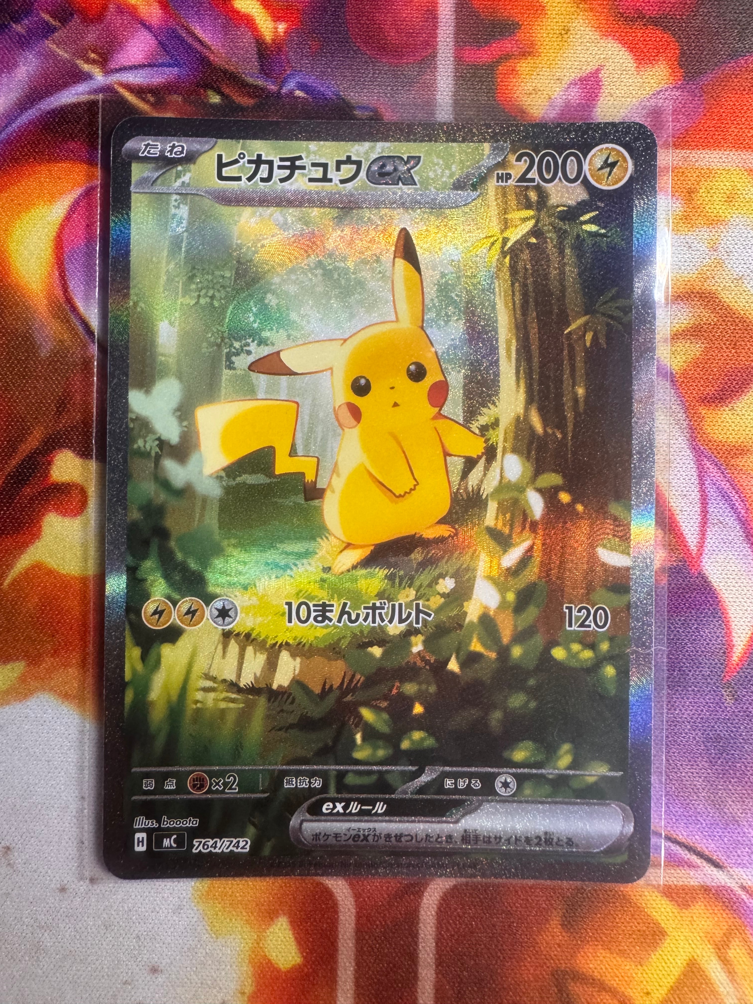 キハダ SAR[SV1a 099/073](スカーレット＆バイオレット 拡張パック