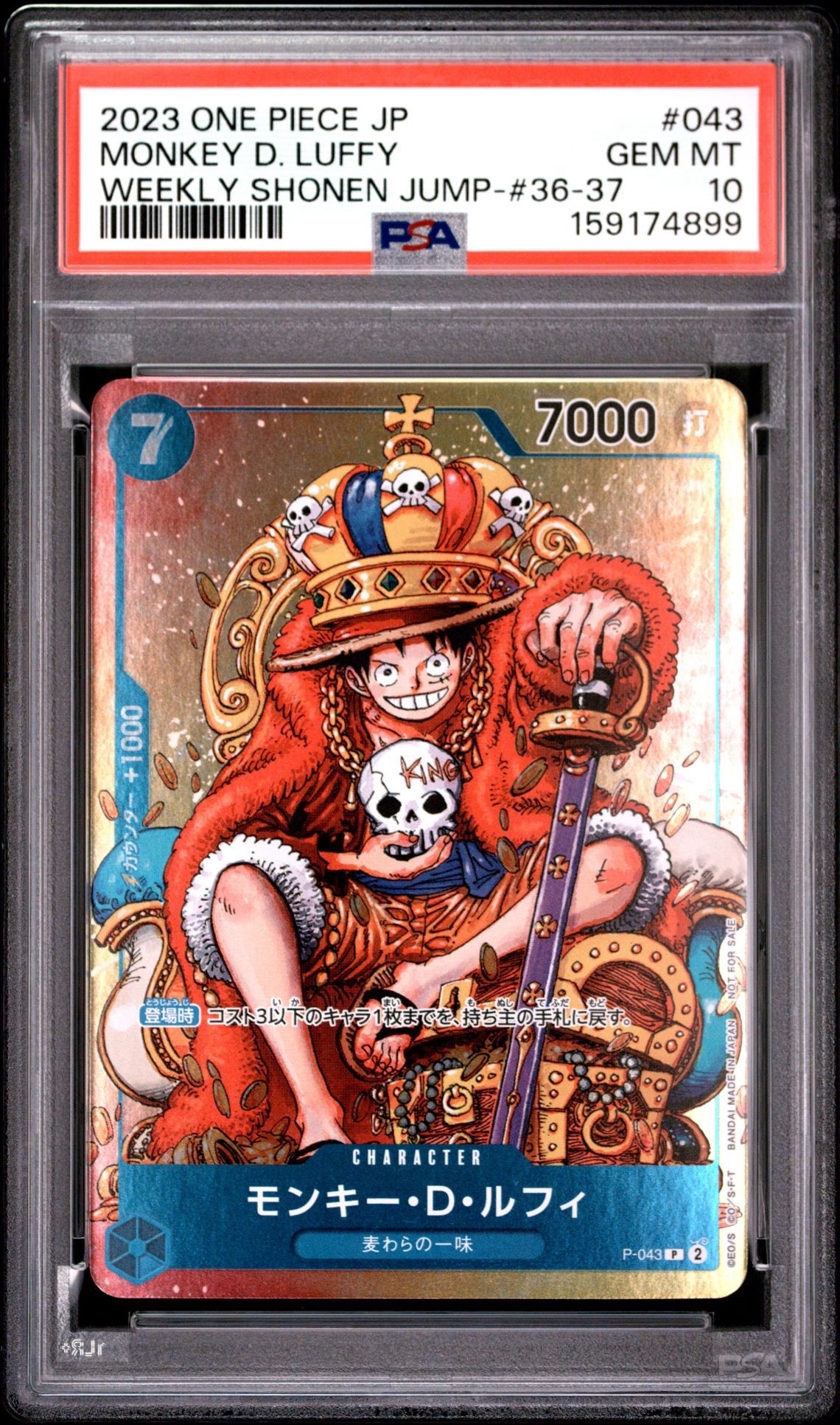 PSA10】たしぎ R :ベスト8記念品 [OP12-031](プロモーションカード