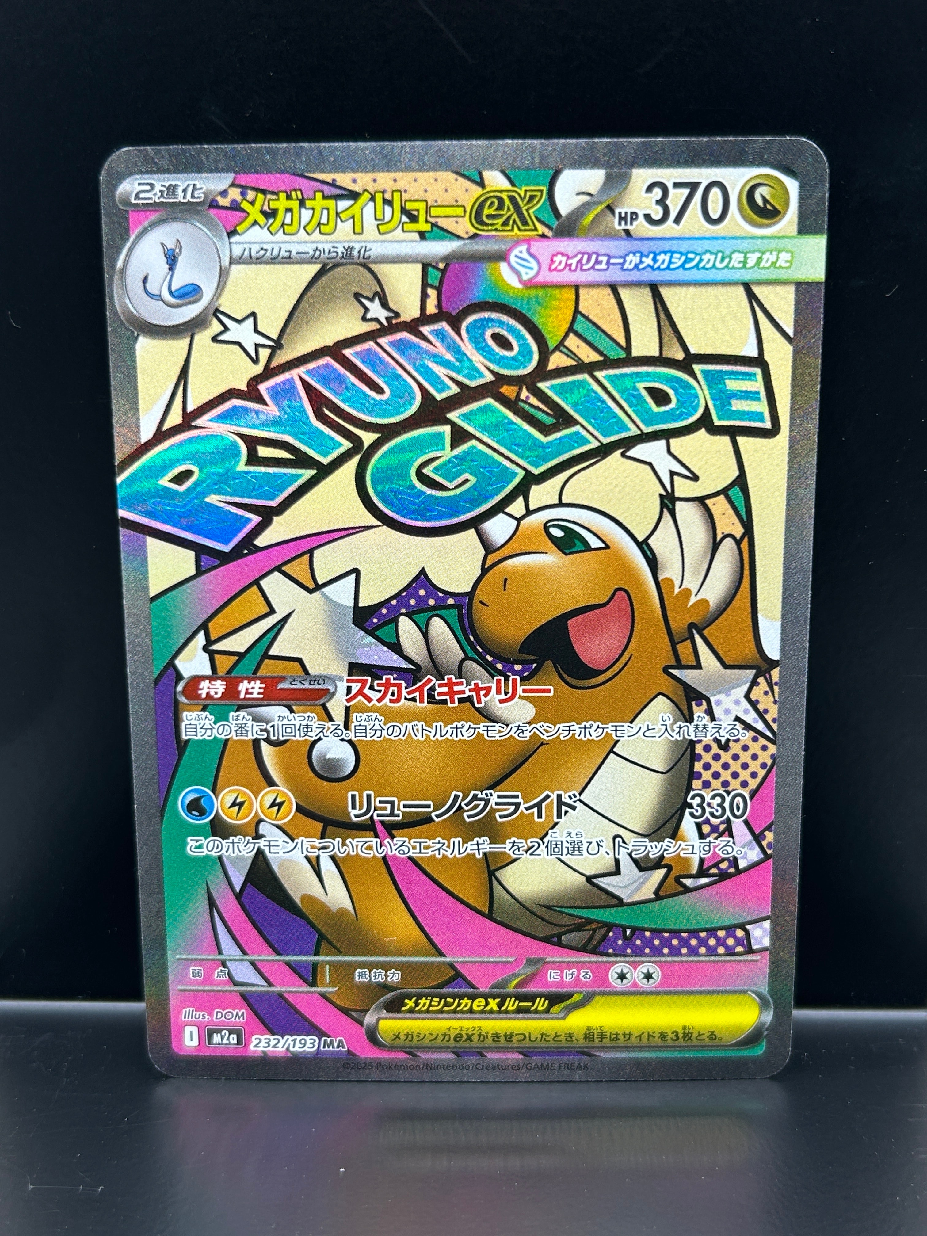 PSA10】プテラ R: 旧裏 [PMCG3 No.142](拡張パック「化石の秘密」) 1枚