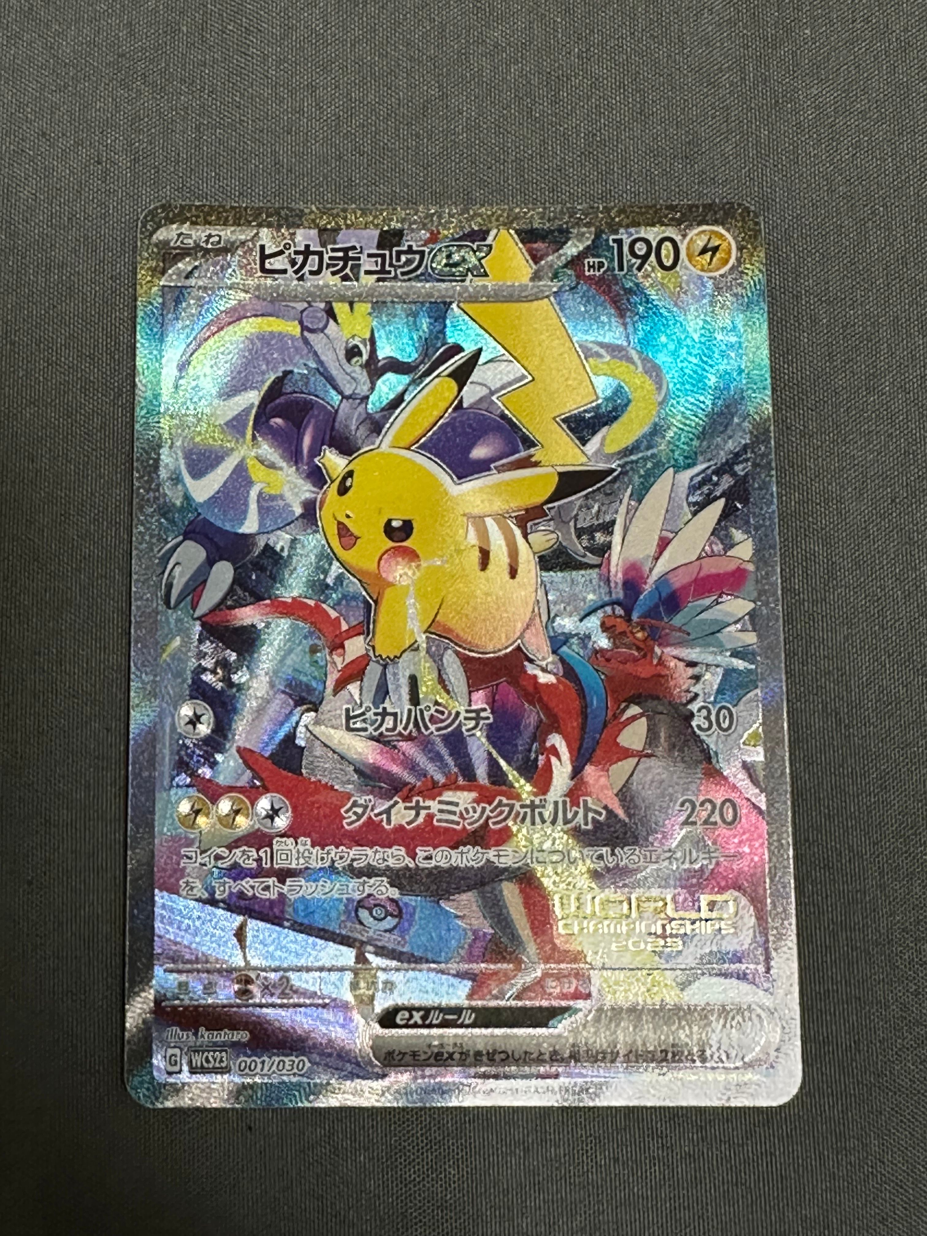 ピカチュウex [WCS23 001/030](ポケモンワールドチャンピオンシップス2023横浜 記念デッキ「ピカチュウ」)