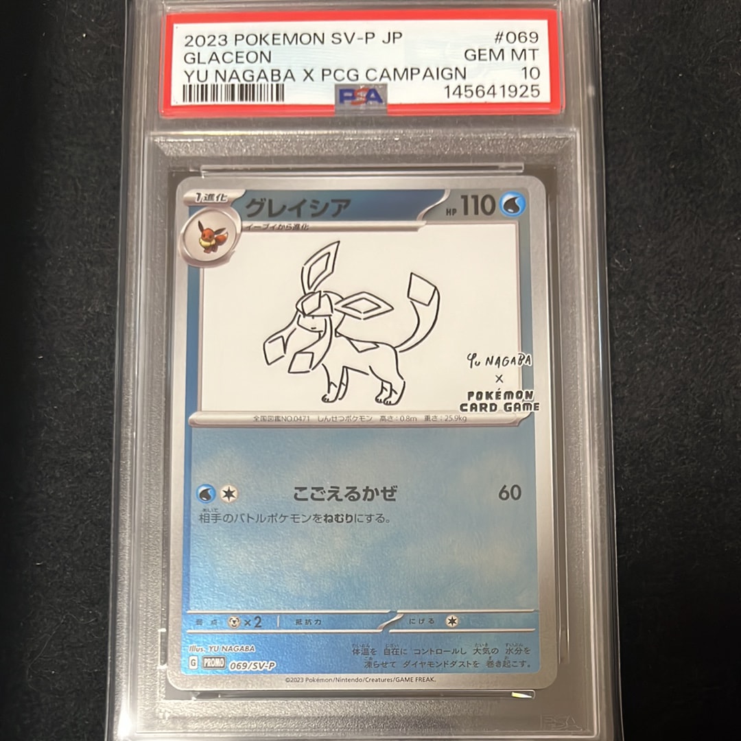 PSA10】グレイシア: プロモ [SV-P 069](「YU NAGABA×ポケモンカード