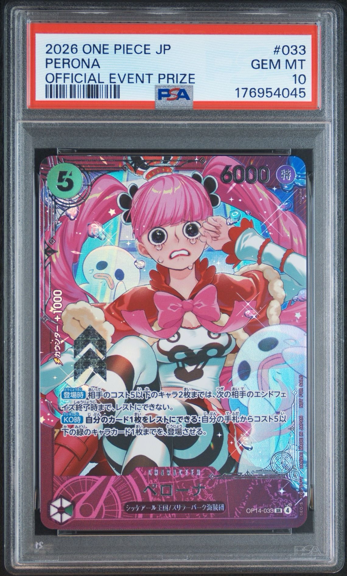 【超希少・未開封】ワンピースカード ペローナ エクストラグランドバトル プロモ ペローナ SR :上位記念品​ [OP14-033](プロモーションカード