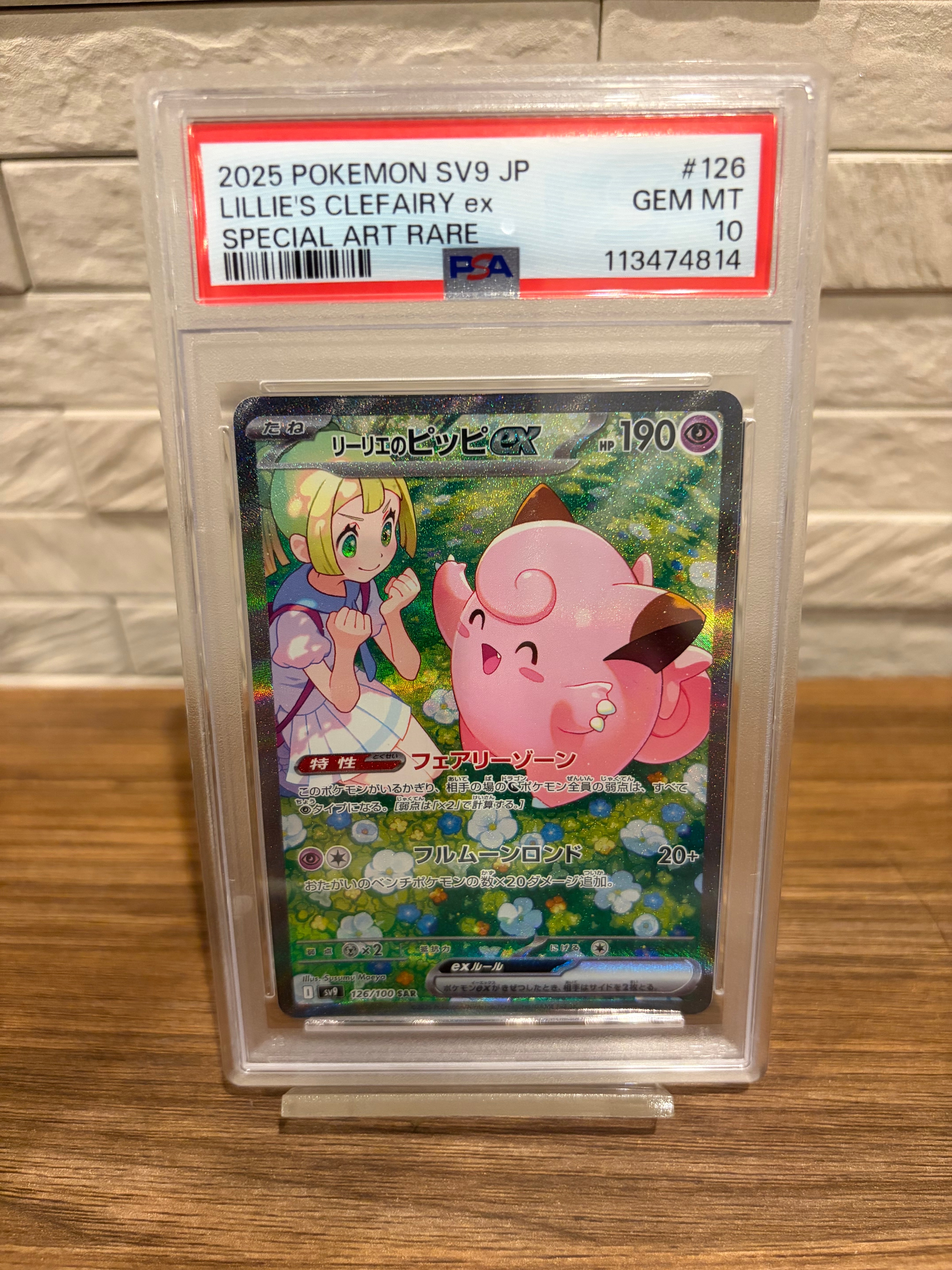レックウザV SR[S7R 075/067](拡張パック「蒼空ストリーム」)の新品