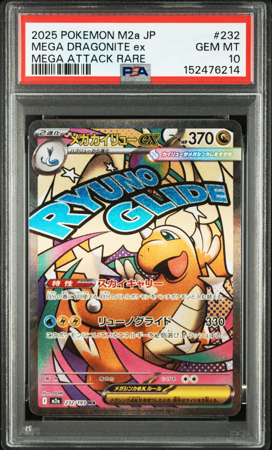 PSA10】ヨコハマのピカチュウ: プロモ[SM-P 283](プロモーションカード