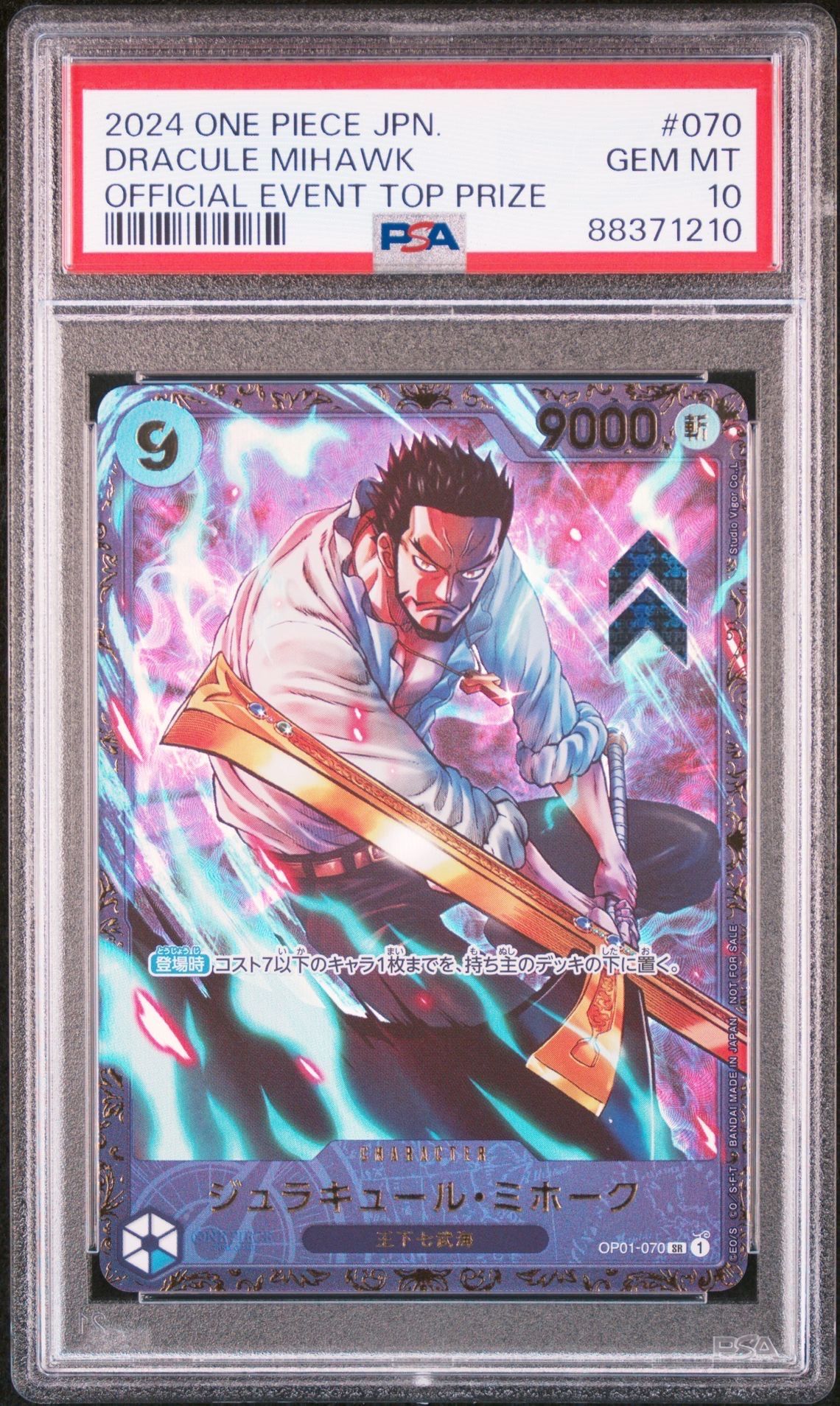 ジュラキュール・ミホーク SR [OP01‐070] (フラッグシップバトル 優勝記念品) for Japan