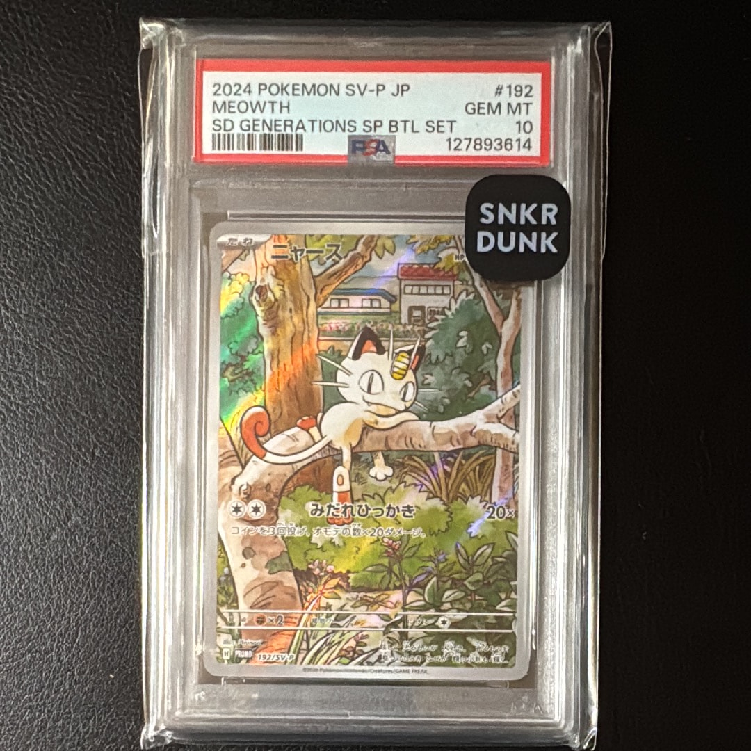 ニャース P [SV-P 192](スタートデッキ Generations「スペシャルバトルセット」)