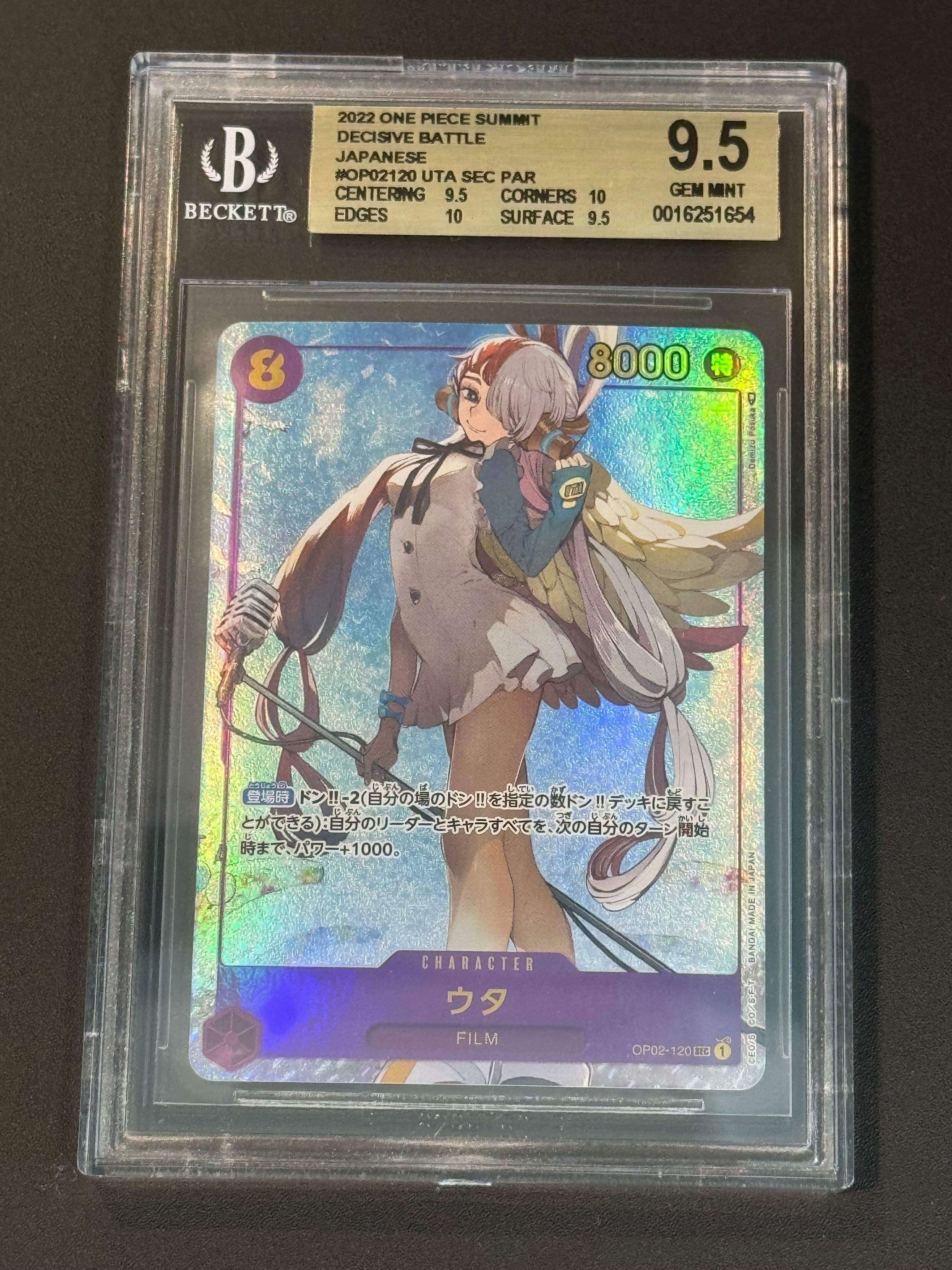 ウタ SEC-P [OP02-120] (ブースターパック頂上決戦)