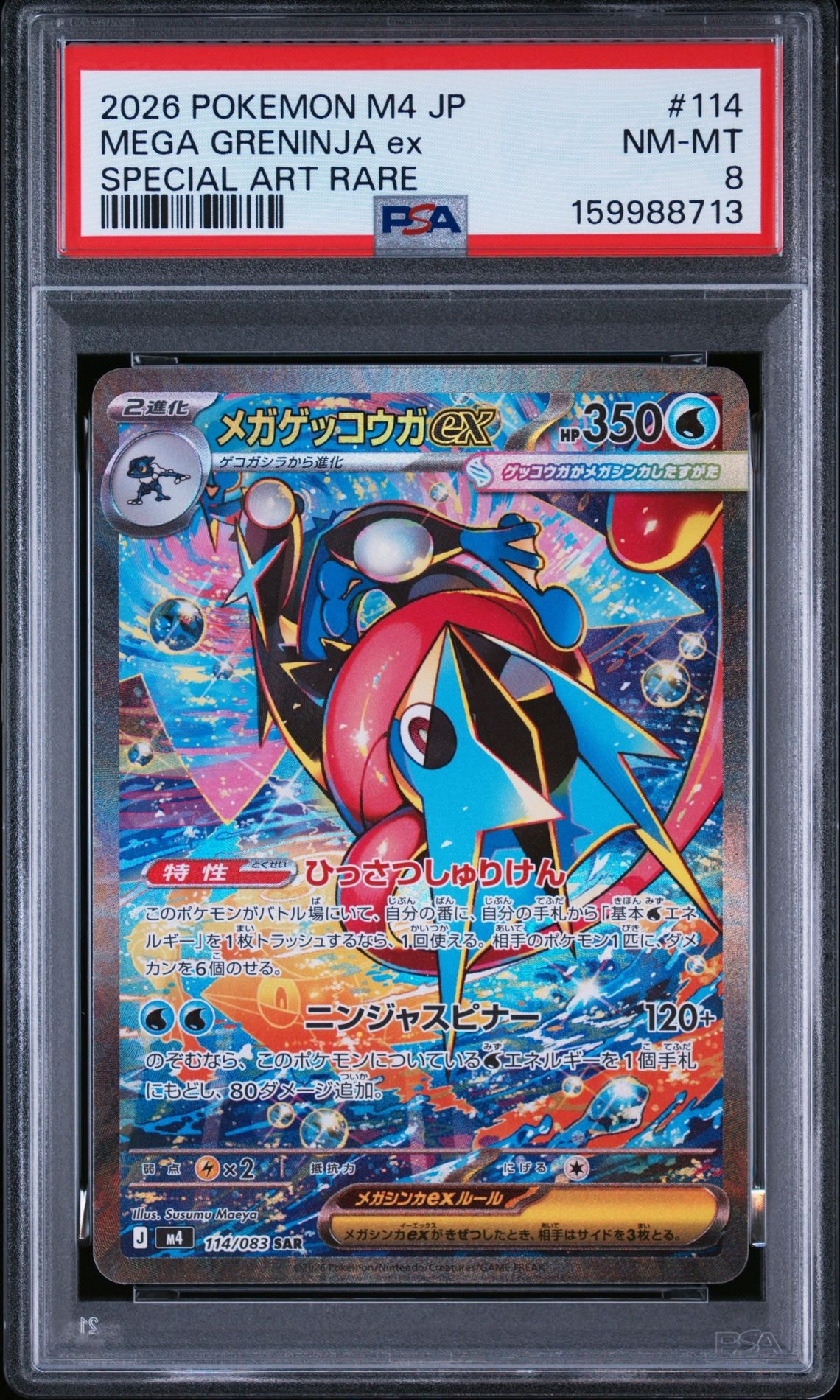ゼニガメ AR[SV2a 170/165](強化拡張パック「ポケモンカード151」)の