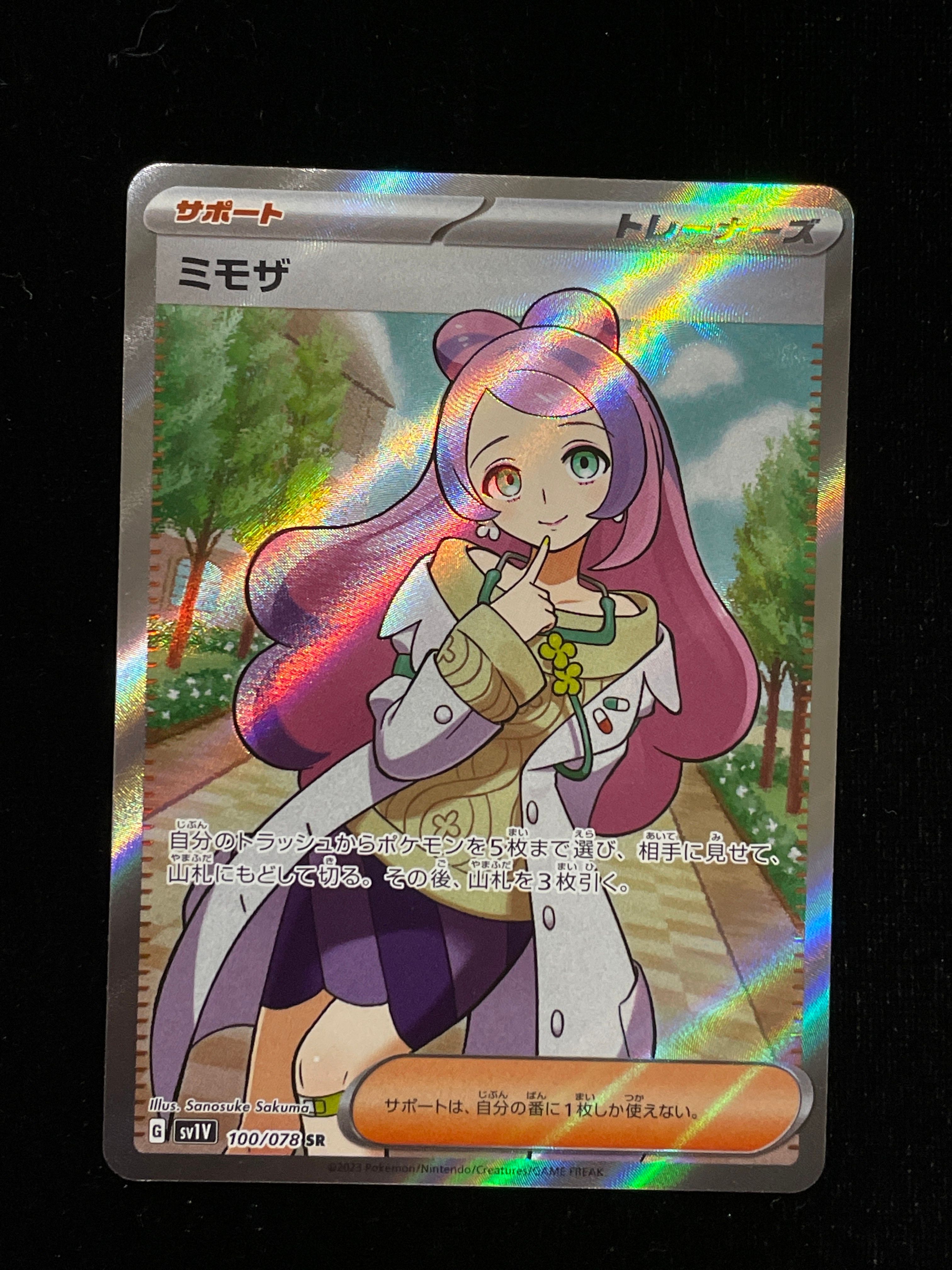 ミモザ SR [SV1V 100/078](スカーレット&バイオレット 拡張パック「バイオレットex」)