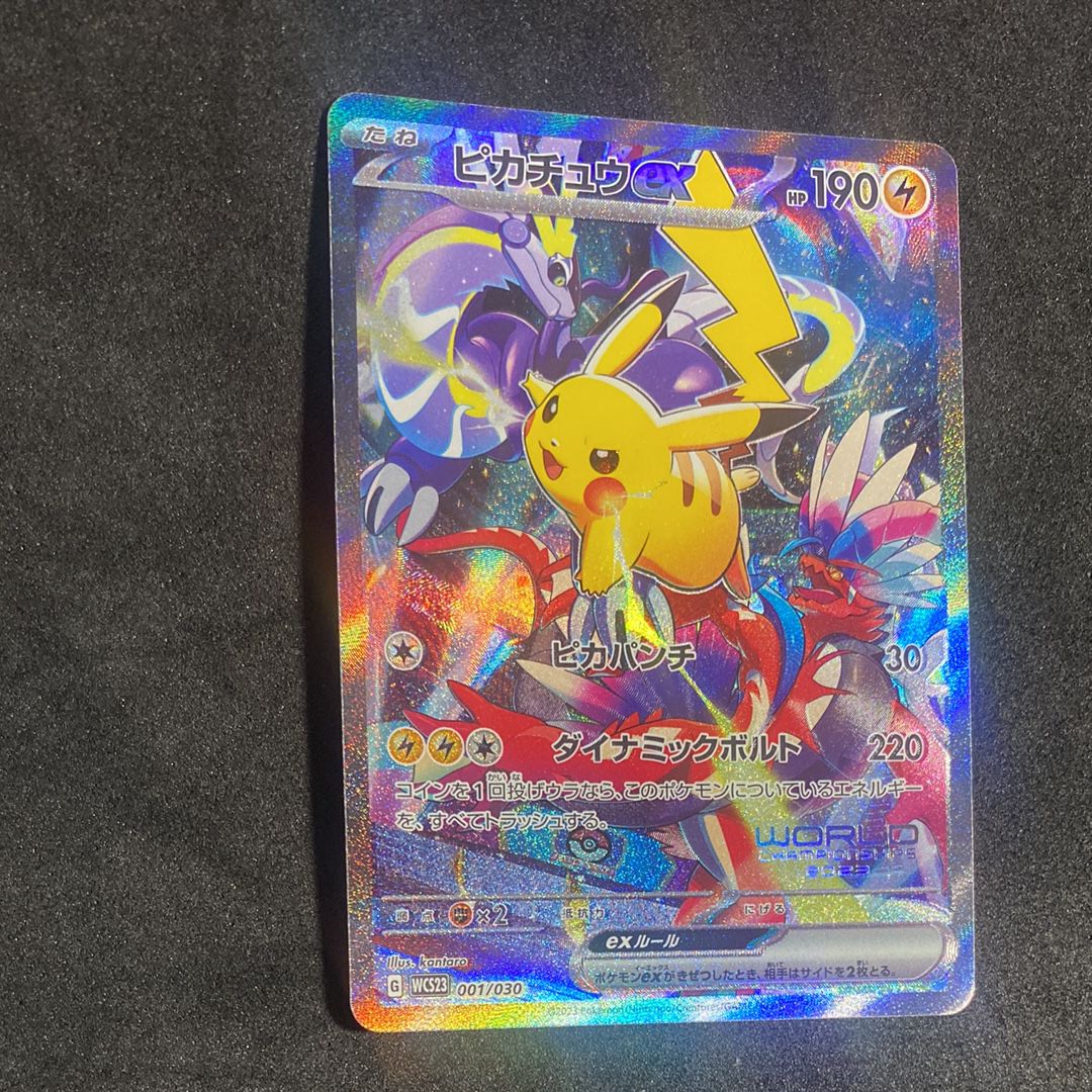 ピカチュウex [WCS23 001/030](ポケモンワールドチャンピオンシップス2023横浜 記念デッキ「ピカチュウ」)