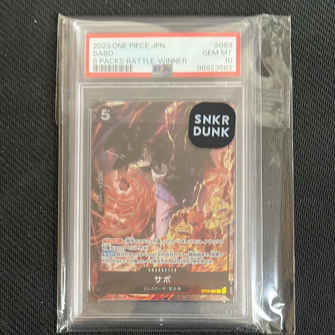 サボ SR [OP04-083] ( 8パックバトル優勝記念品)