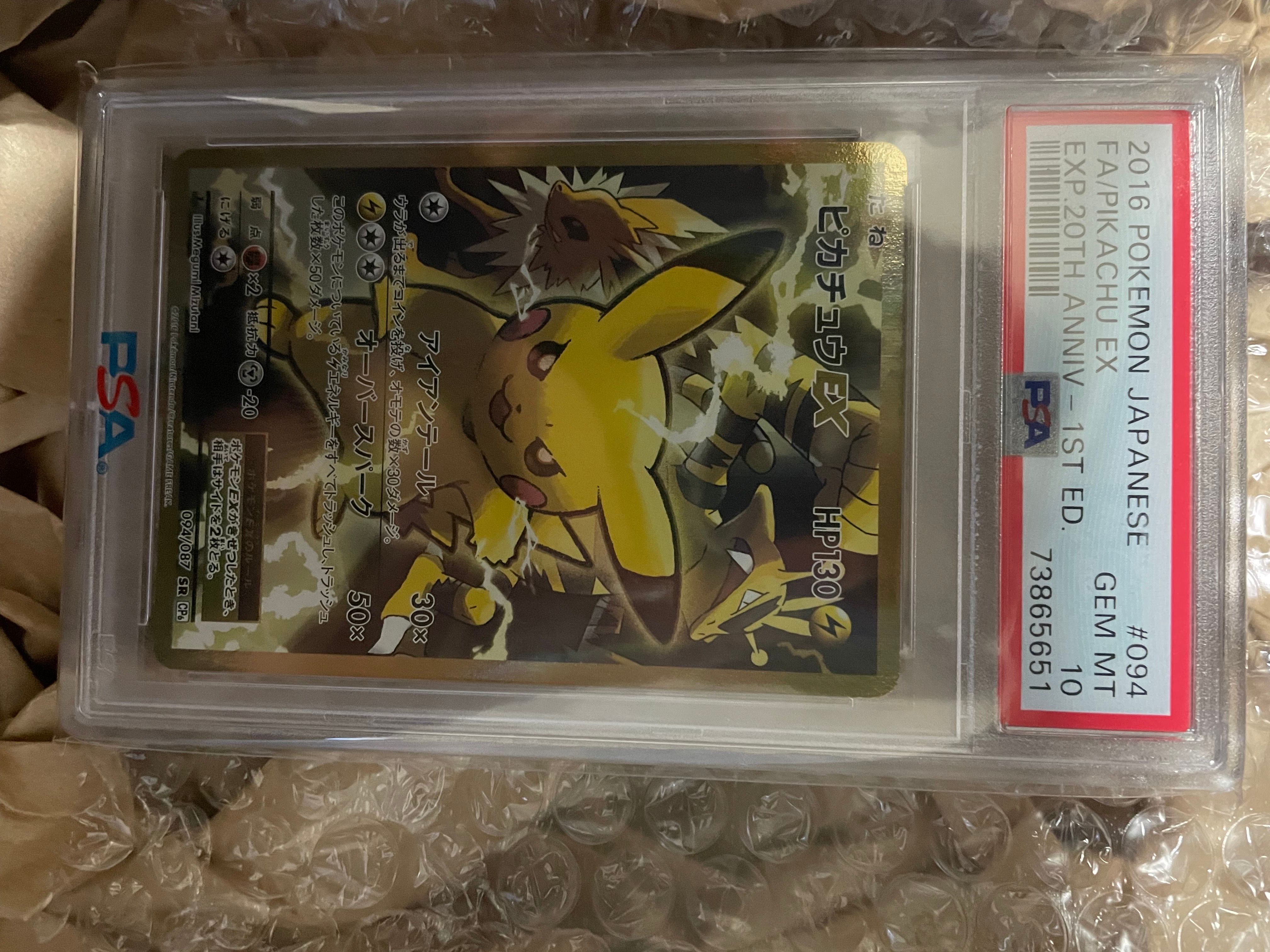 ピカチュウEX SR :1ED [CP6 094/087](コンセプトパック「ポケットモンスターカードゲーム 拡張パック 20th Anniversary」)