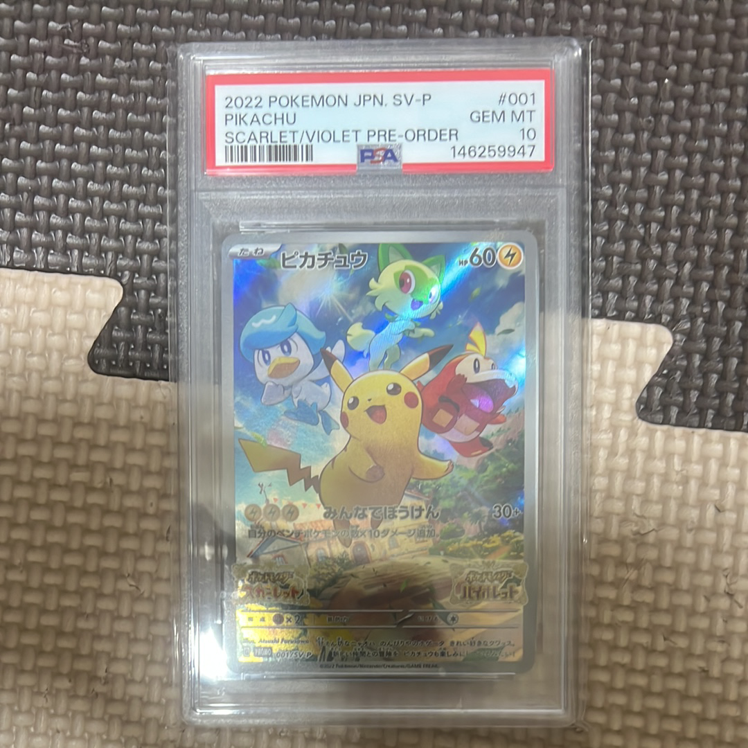 PSA10】カナザワのピカチュウ: プロモ (マークなし) [S-P 147