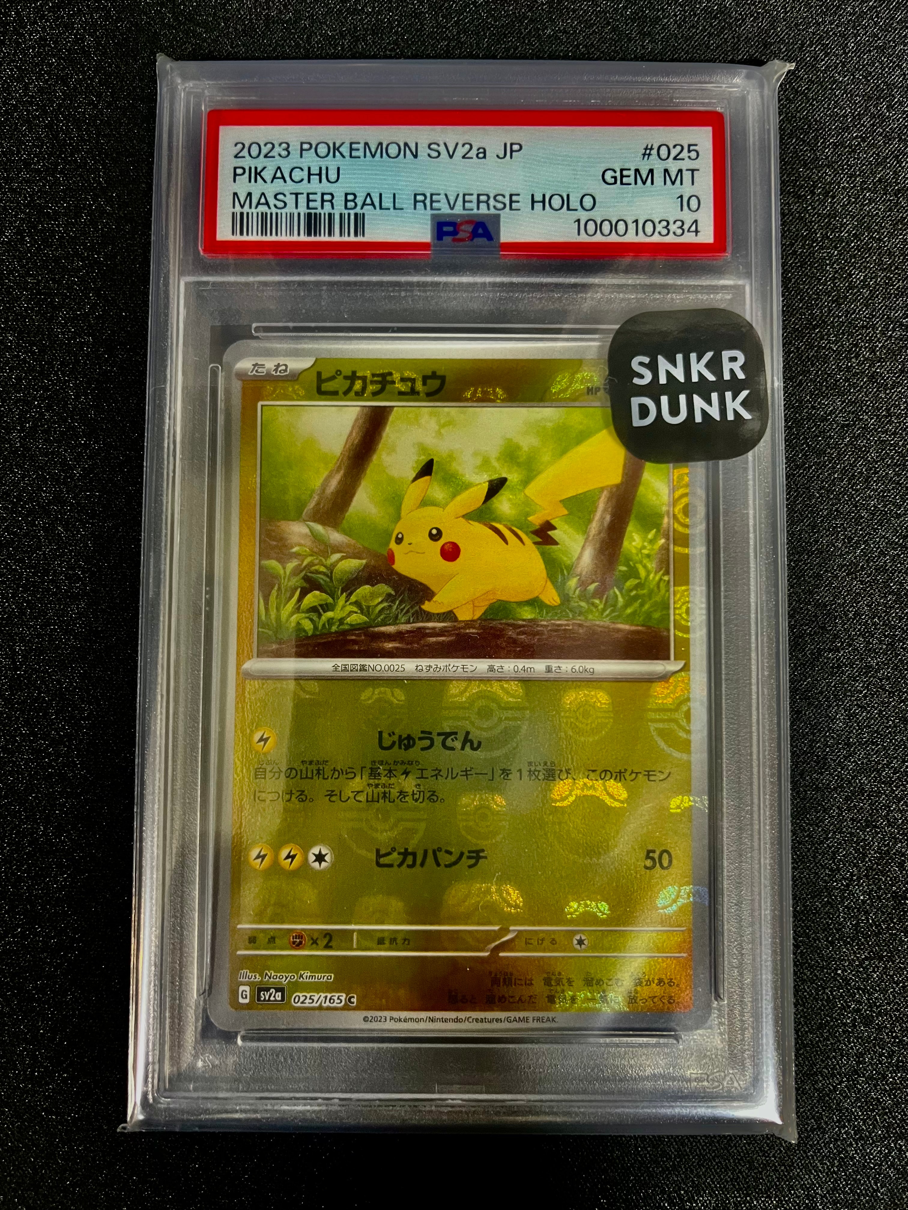 ピカチュウ C: マスターボールミラー (マスボピカチュウ) [SV2a 025/165](強化拡張パック「ポケモンカード151」)