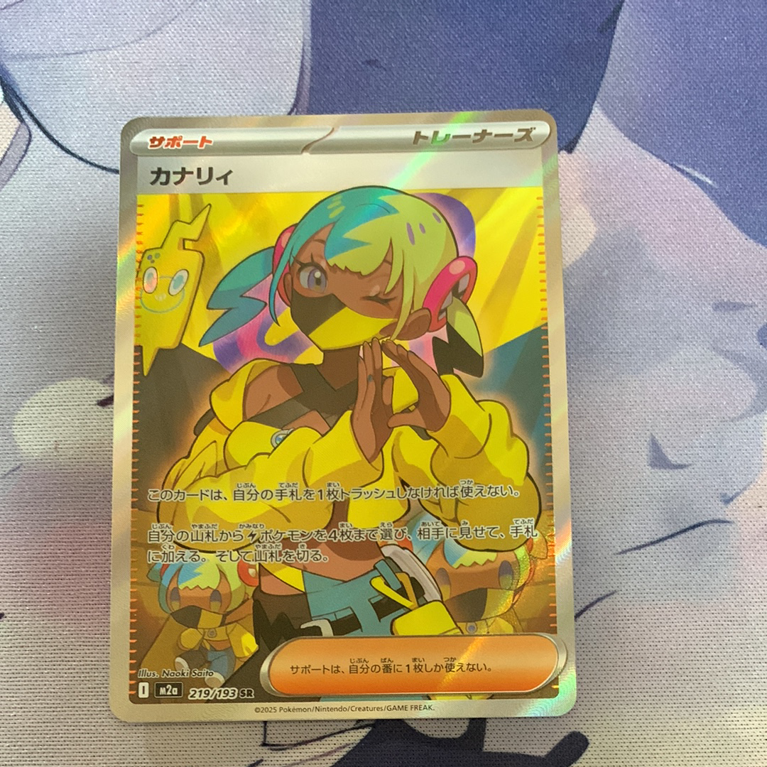 カナリィ SR [M2a 219/193](ハイクラスパック「MEGAドリームex」)