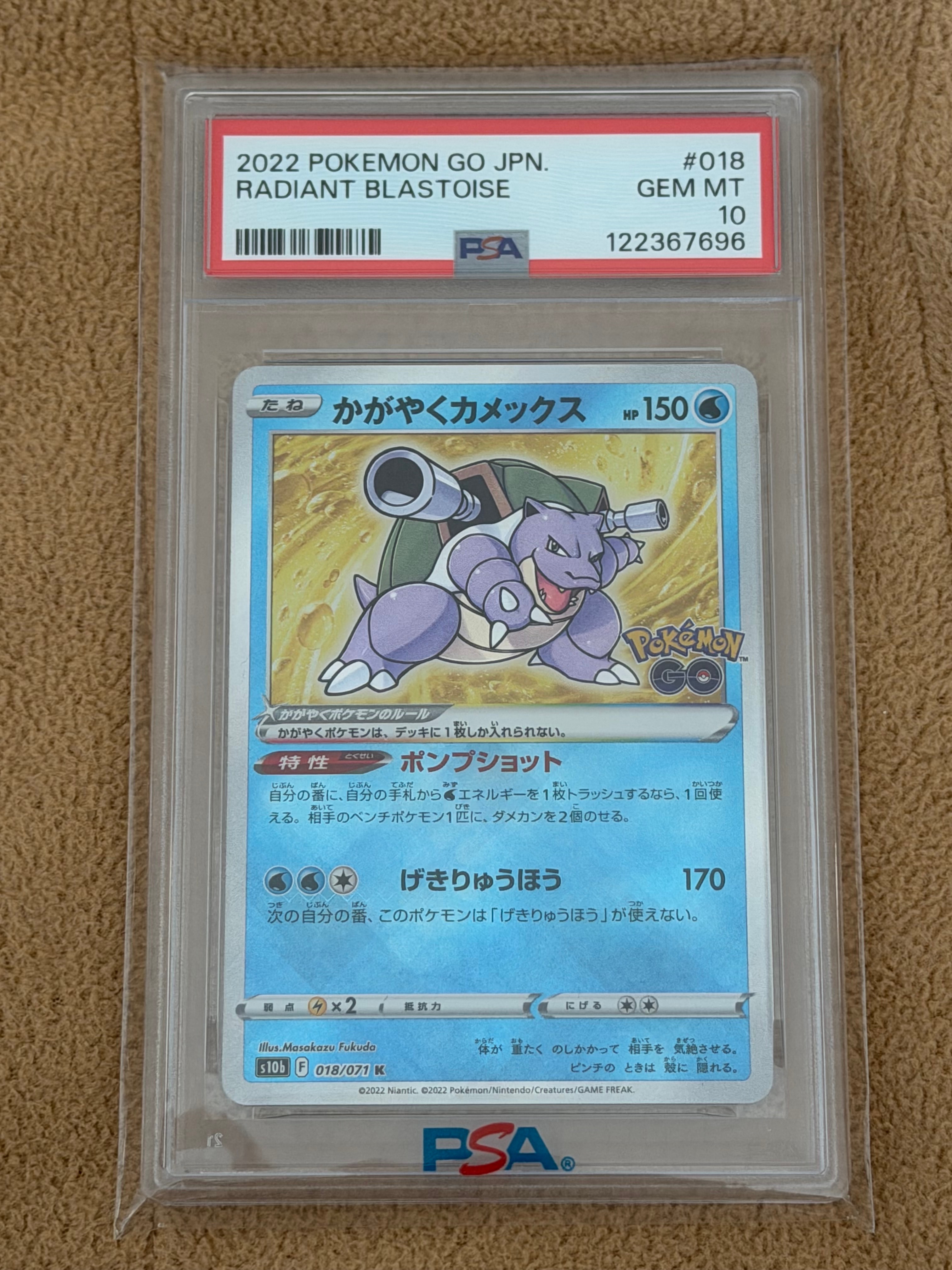 かがやくカメックス K[s10b 018/071](強化拡張パック「Pokemon GO」)