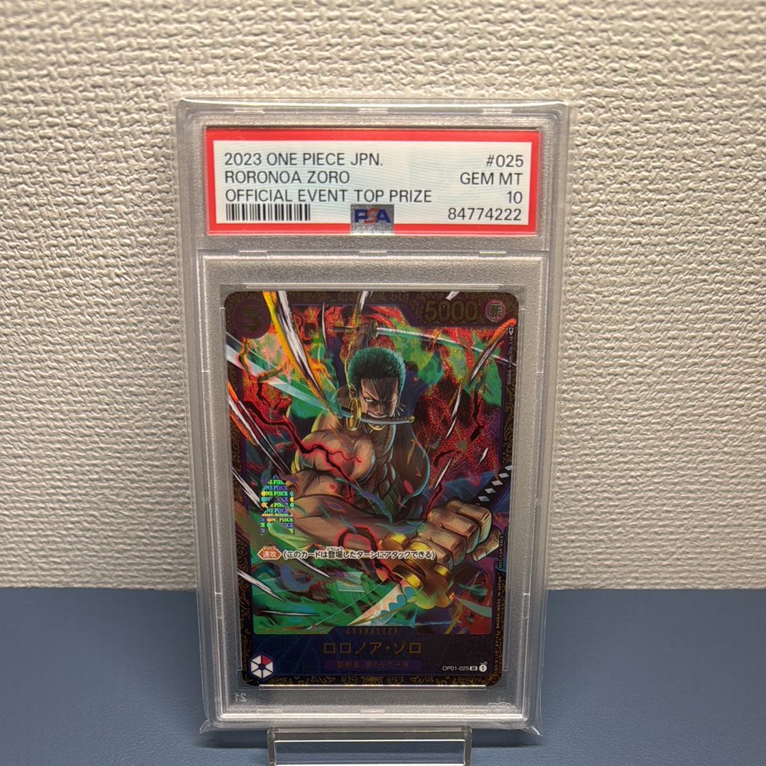 ロロノア・ゾロ SR [OP01-025] (フラッグシップバトル記念品)