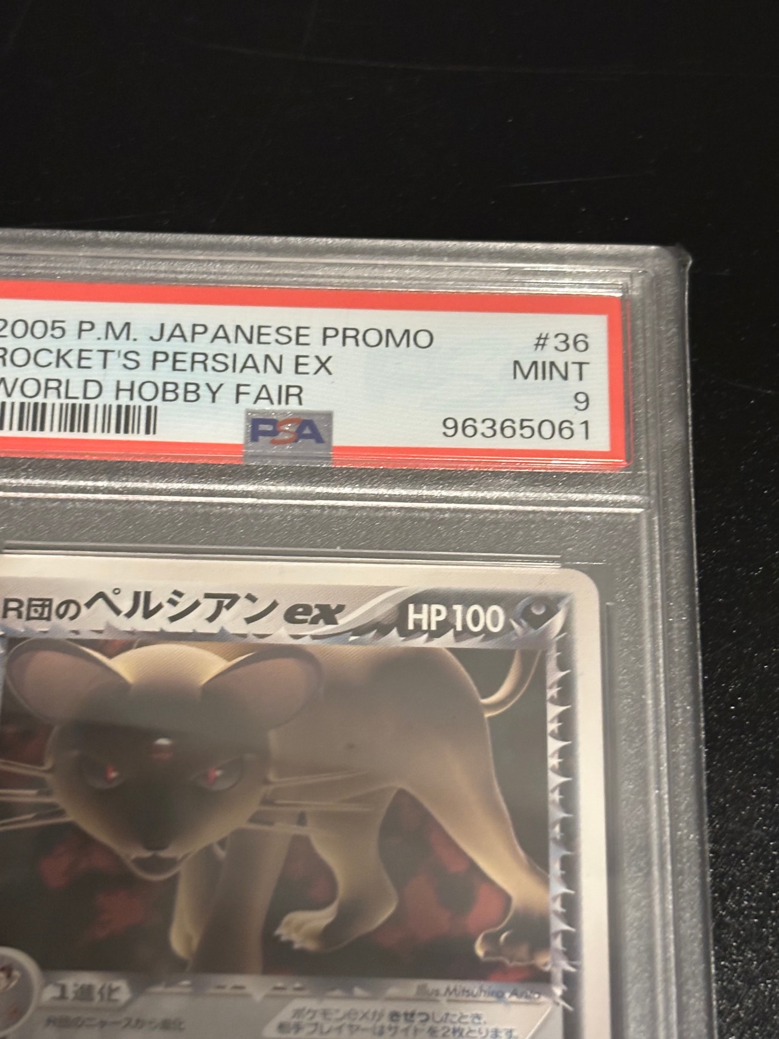 PSA9】R団のペルシアンex 036/PCG-P ポケモンカード R団のペルシアンex PSA9】R団のペルシアンex 036/PCG-P ポケモンカード R団のペルシアンex