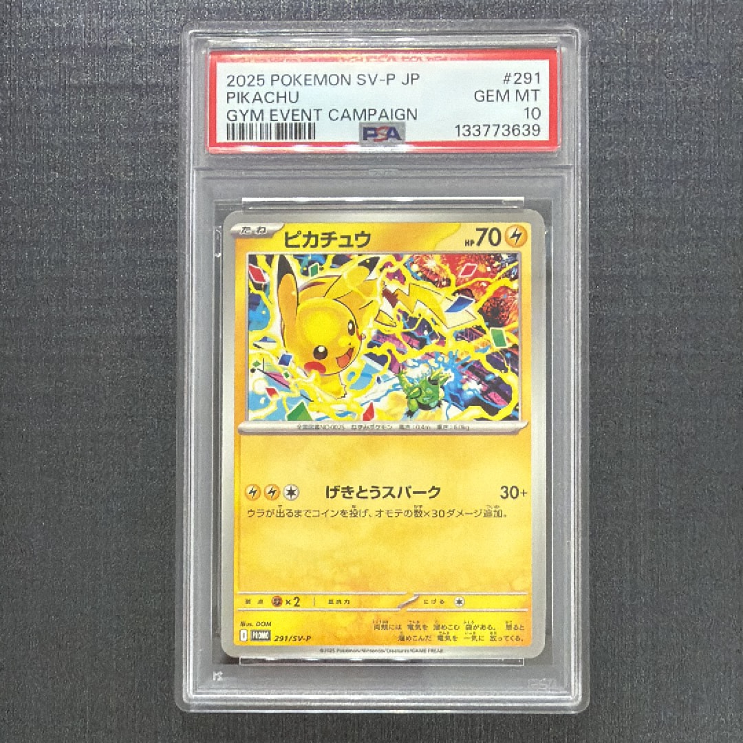PSA9】フクオカのピカチュウ P [SV-P 289](スペシャルBOX「ポケモン
