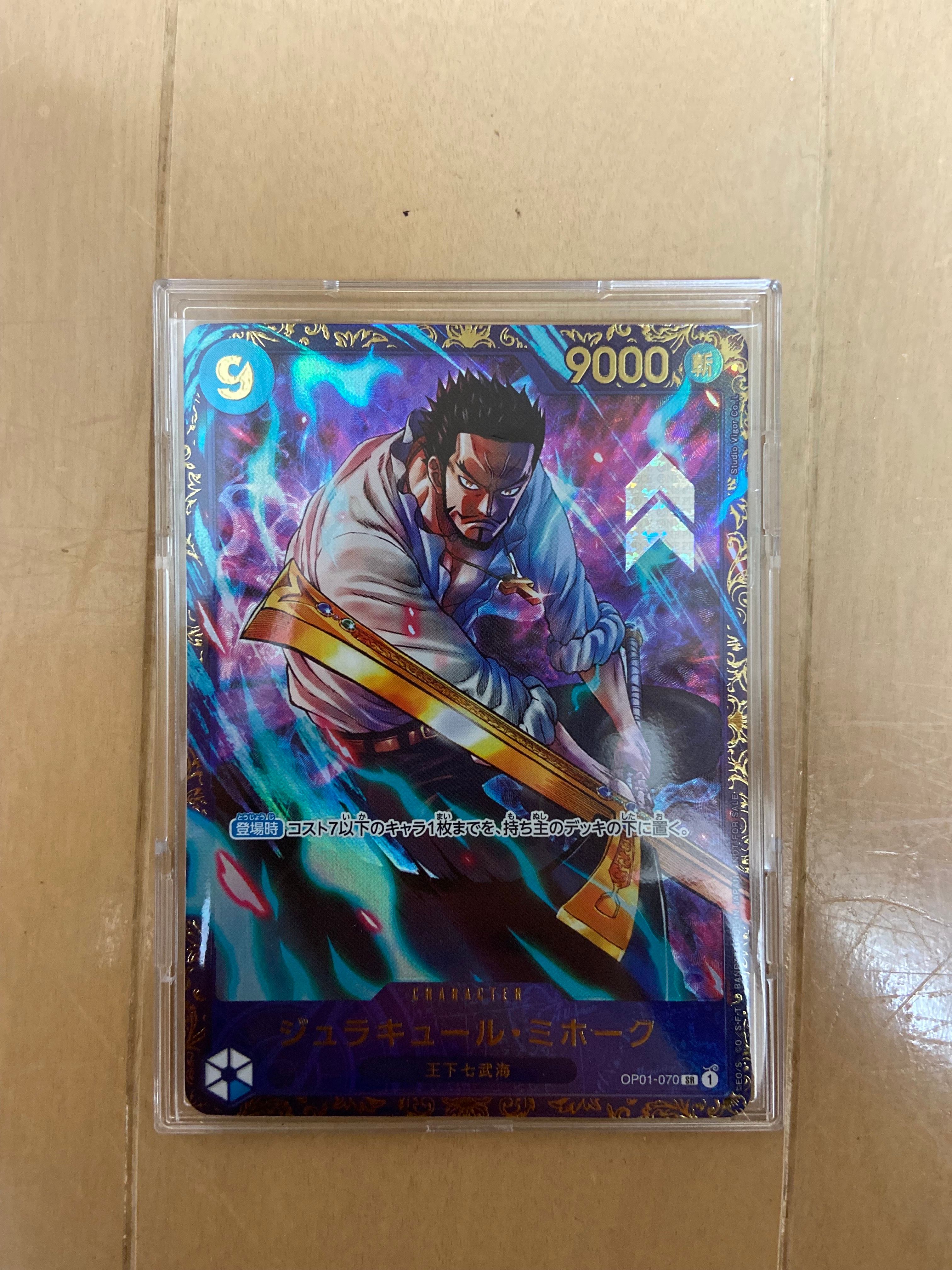 ジュラキュール・ミホーク SR [OP01‐070] (フラッグシップバトル 優勝記念品) for Japan