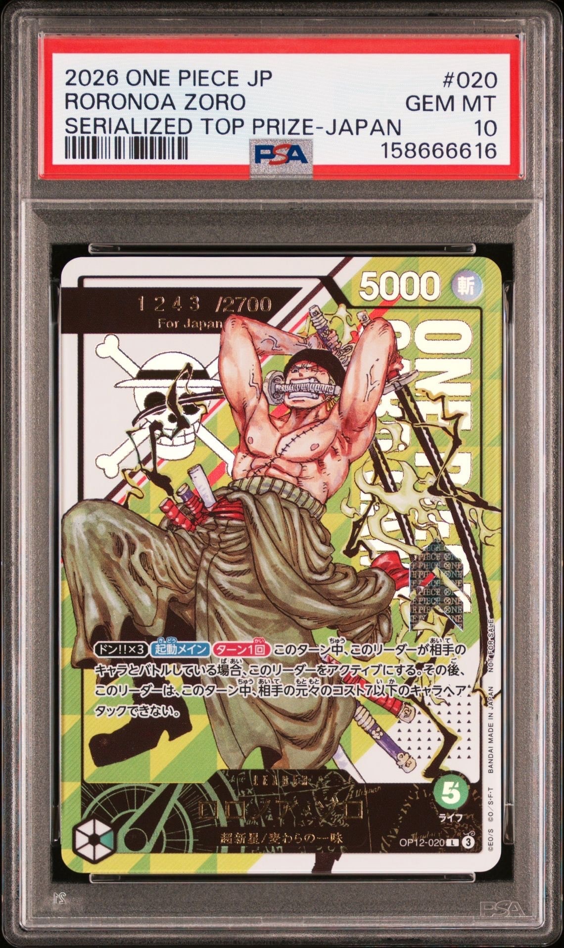 PSA10】ドン!!カード : カイドウ スーパーパラレル (プレミアム