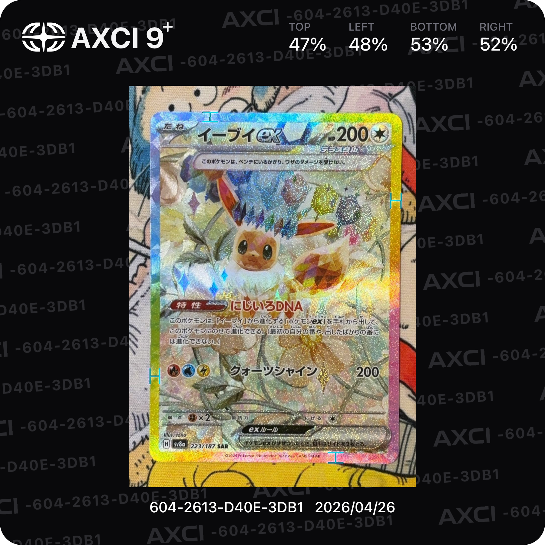PSA10】イーブイex SAR [SV8a 223/187](ハイクラスパック「テラスタル