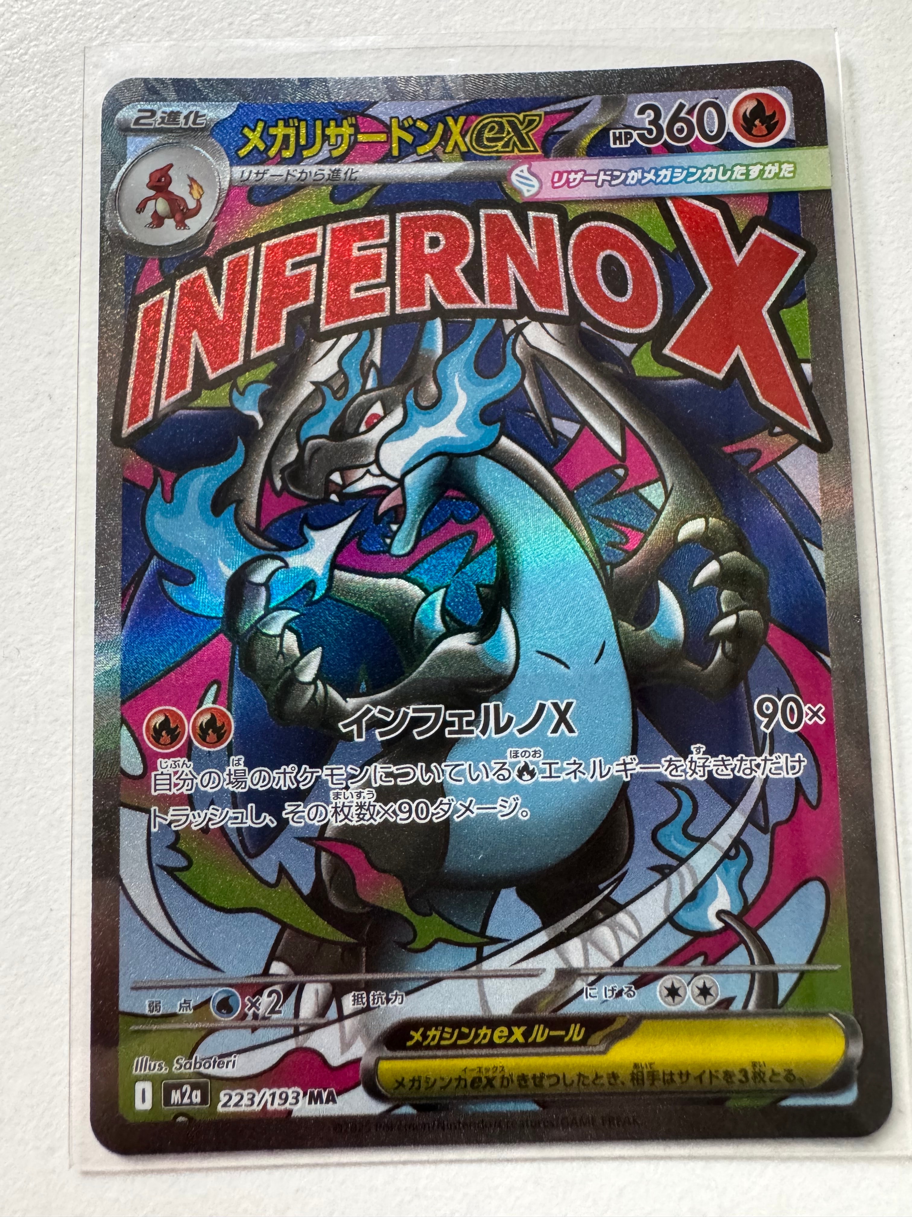 PSA9】メガリザードンXex MUR [M2 116/080](拡張パック「インフェルノX