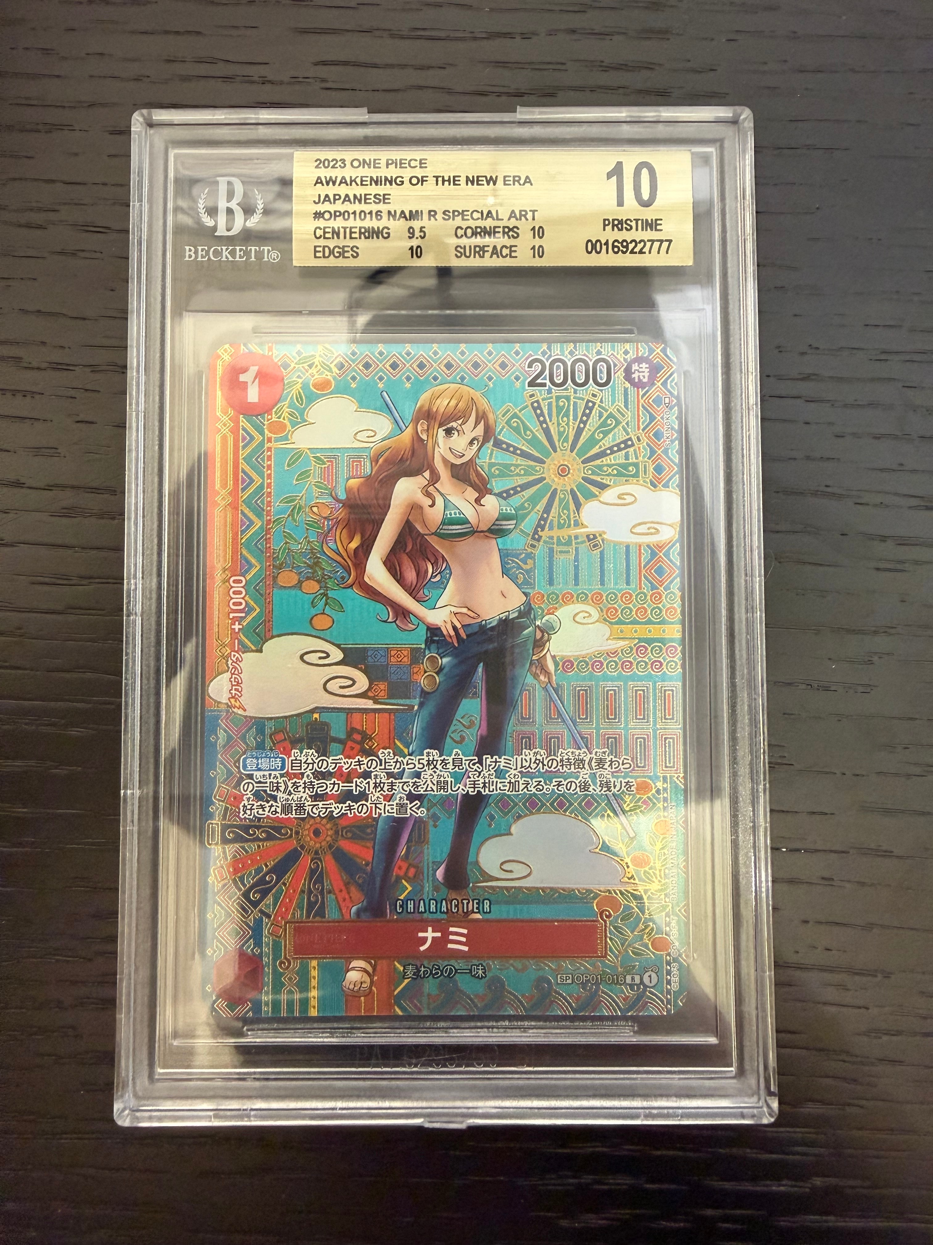 ナミ R-SPC (和柄ナミ) [OP01-016] (ブースターパック 新時代の主役)