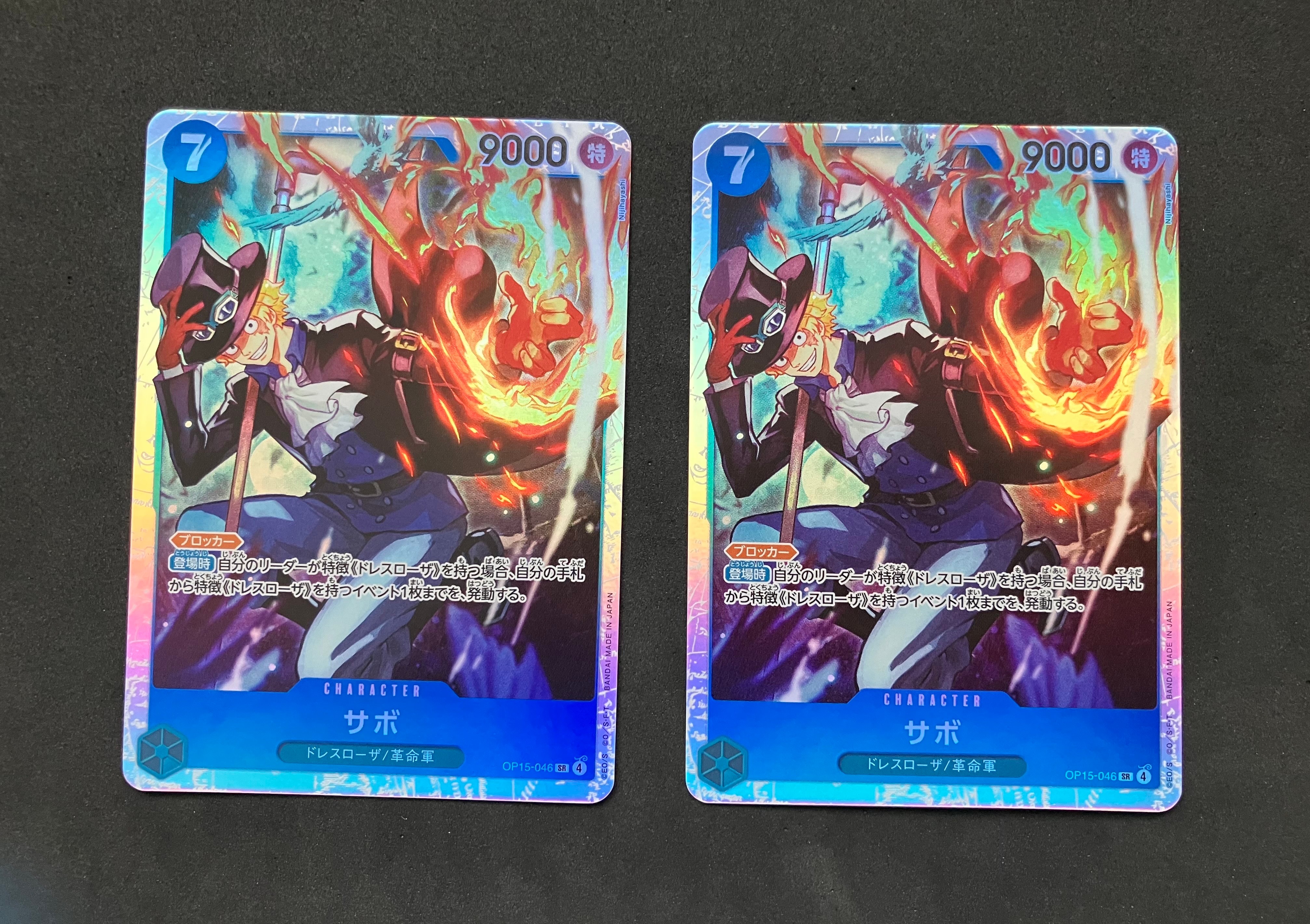 サボ SR [OP15-046](ブースターパック「神の島の冒険」)の新品/中古