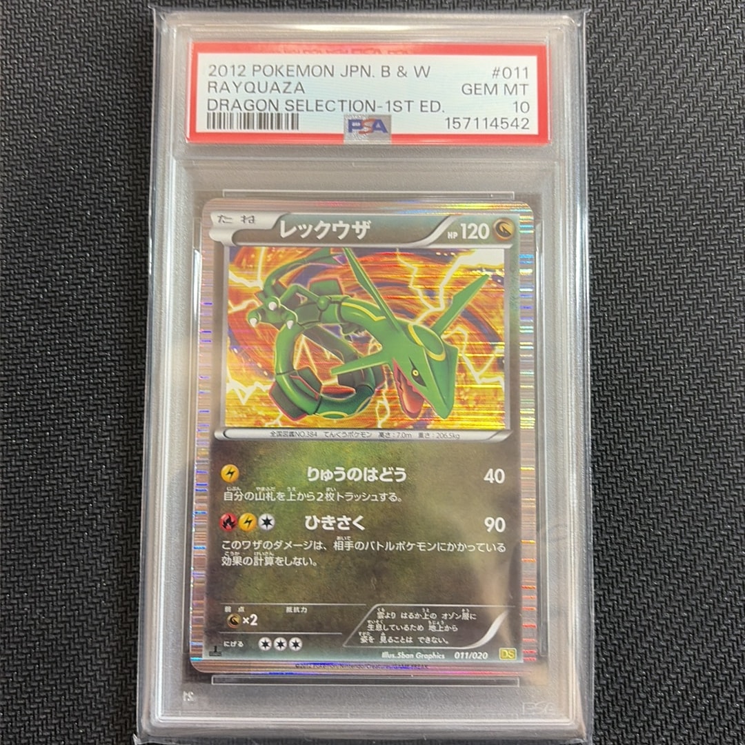 PSA10】メガフシギバナex SAR [M1L 087/063](拡張パック「メガブレイブ