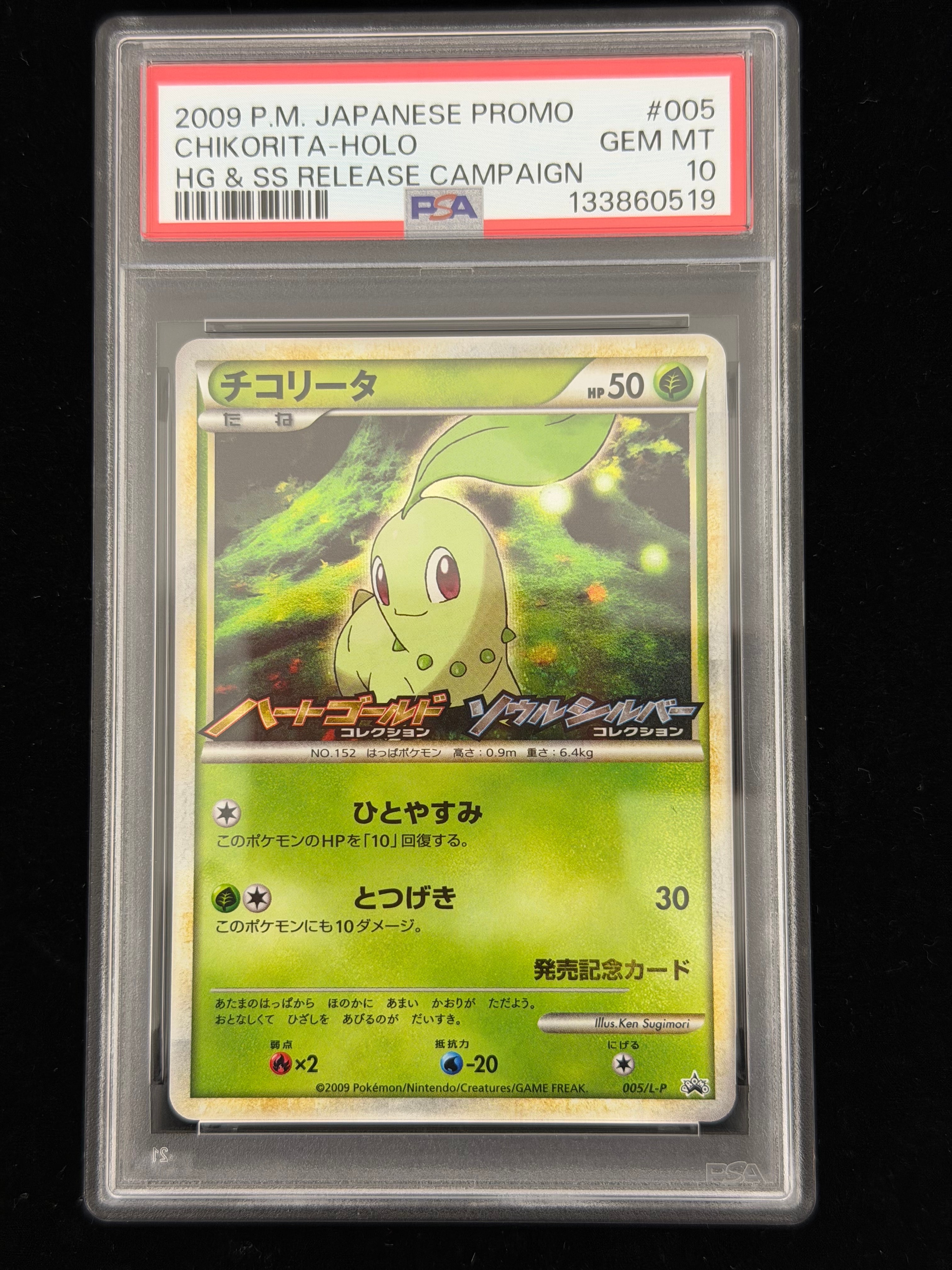 ヒスイの仲間たちSR ブイユニ s12a 249/172 PSA10 ☆PSA10鑑定済☆ヒスイの仲間たち【SR】{249/172}[S12a] – TOYGER TCG