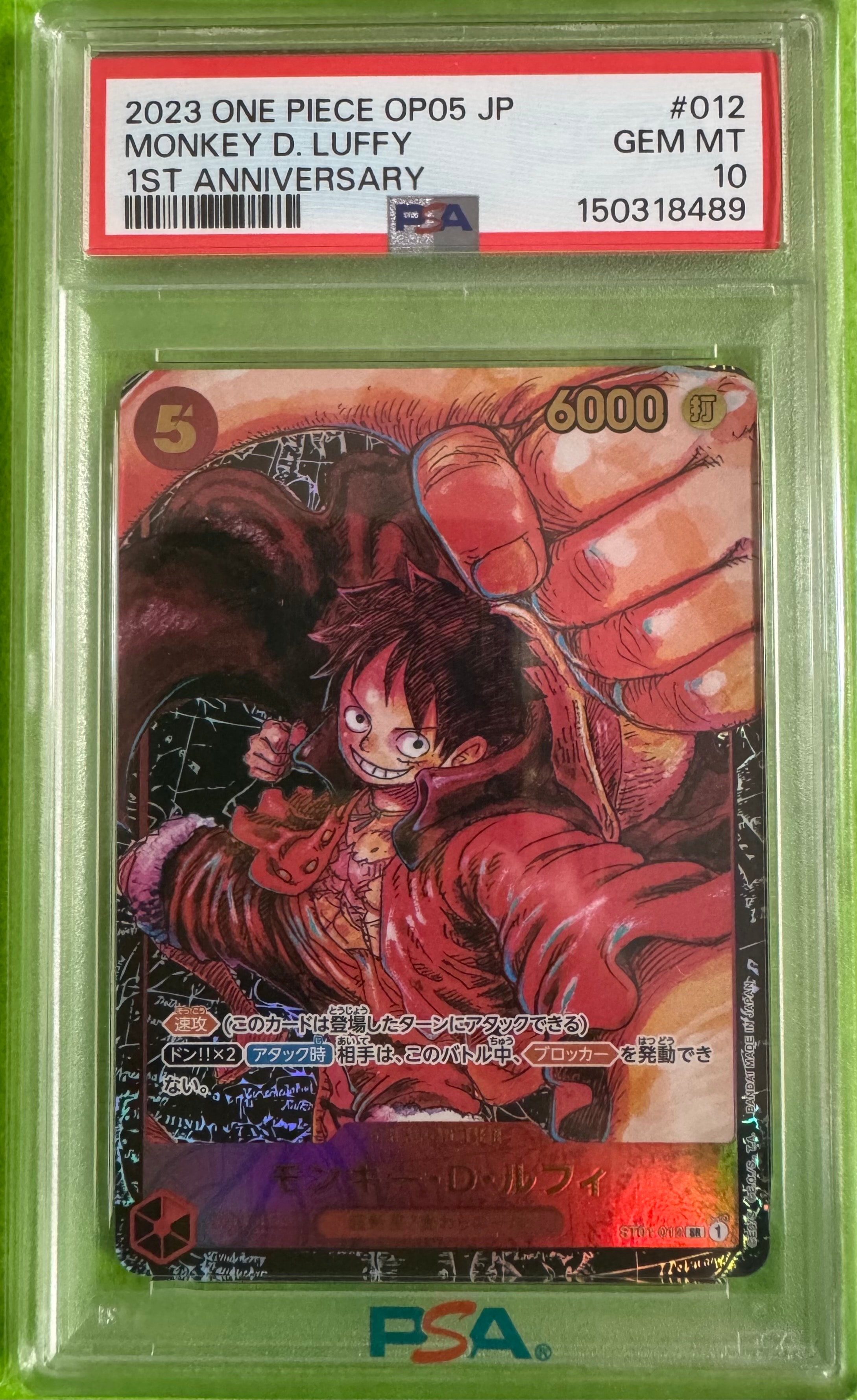 PSA10】モンキー・D・ルフィ P [P-043] (週刊少年ジャンプ2023年36・37